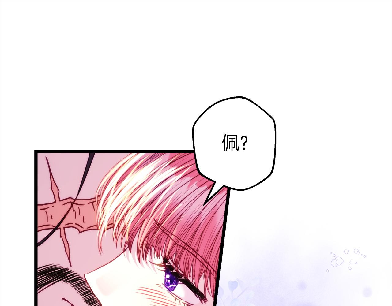 反正是歐風小甜漫 - 第137話 秘密武器(7/11) - 1