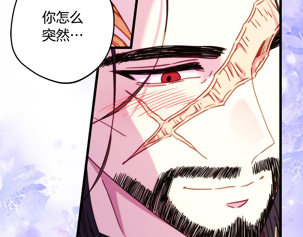 反正是歐風小甜漫 - 第137話 秘密武器(7/11) - 3