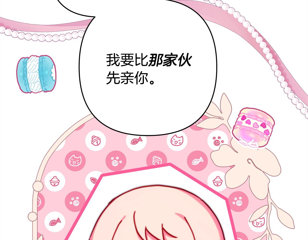 反正是歐風小甜漫 - 第137話 秘密武器(7/11) - 6