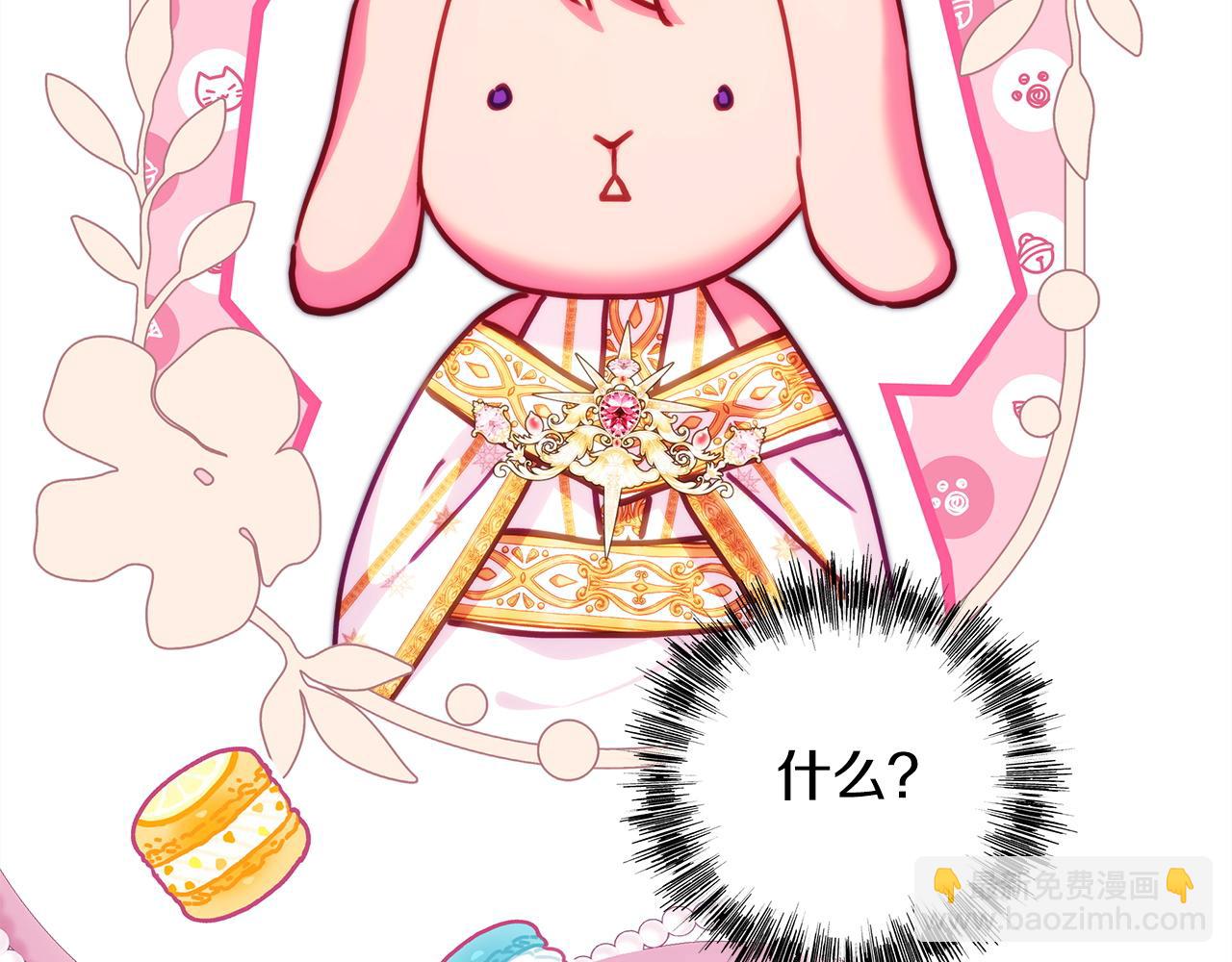 反正是歐風小甜漫 - 第137話 秘密武器(7/11) - 7