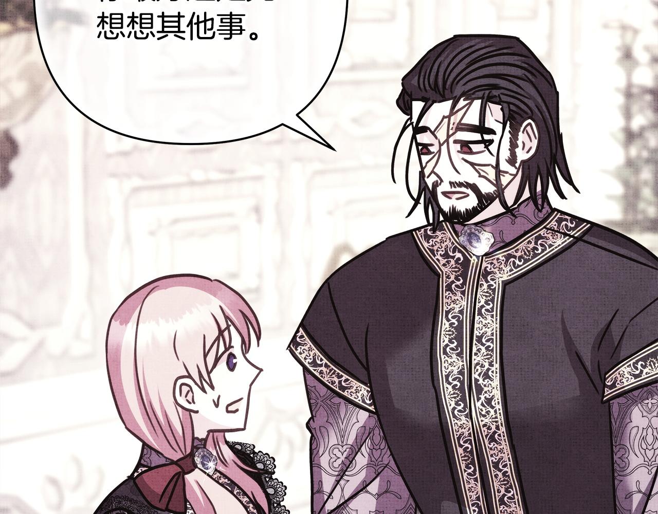 反正是歐風小甜漫 - 第137話 秘密武器(7/11) - 2