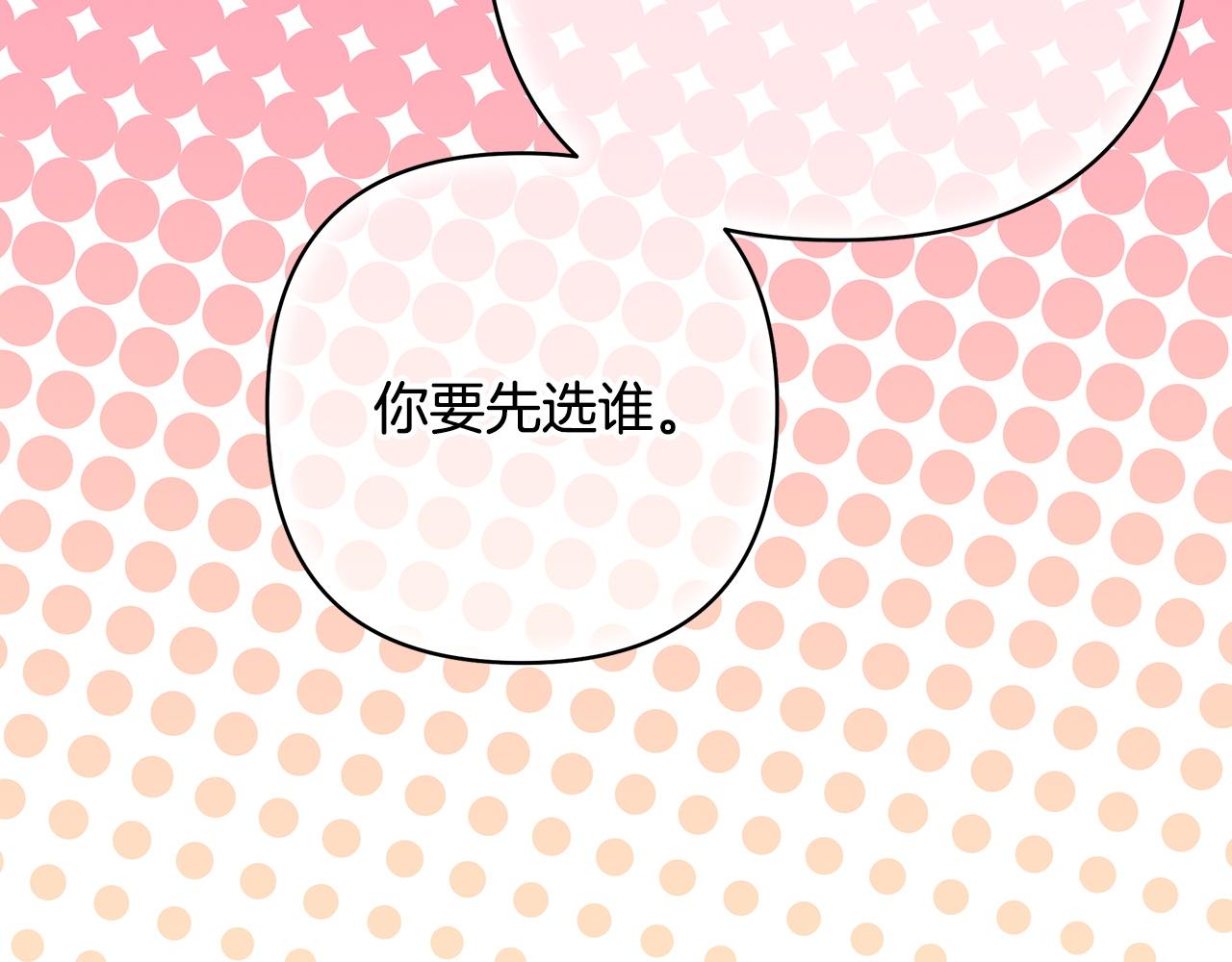 反正是歐風小甜漫 - 第137話 秘密武器(7/11) - 4