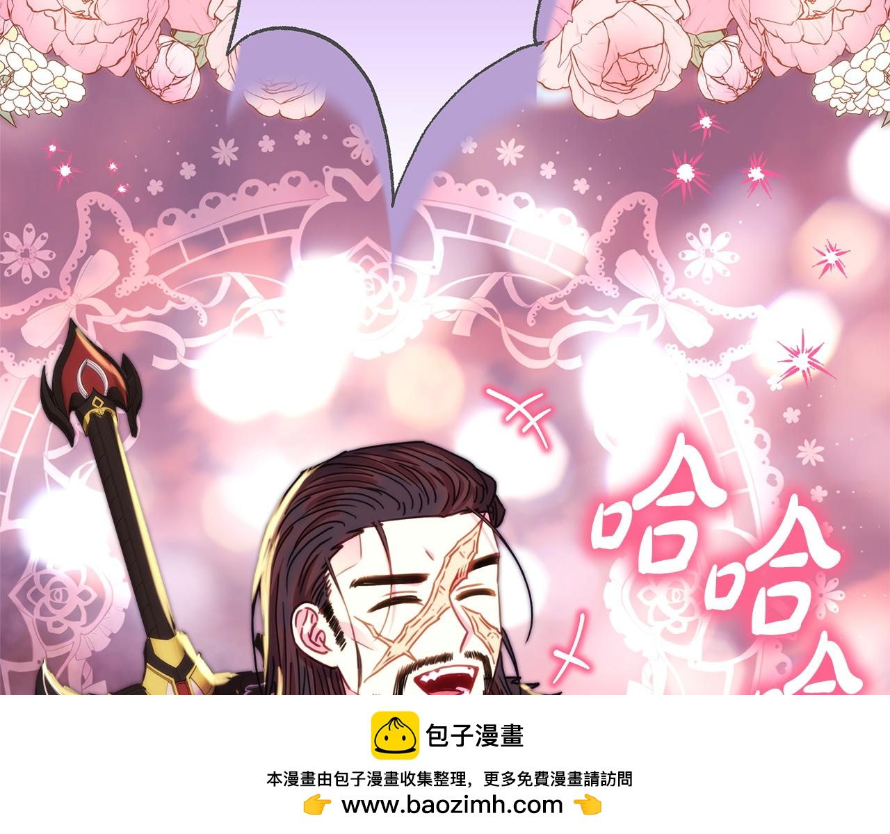 反正是歐風小甜漫 - 第137話 秘密武器(7/11) - 6