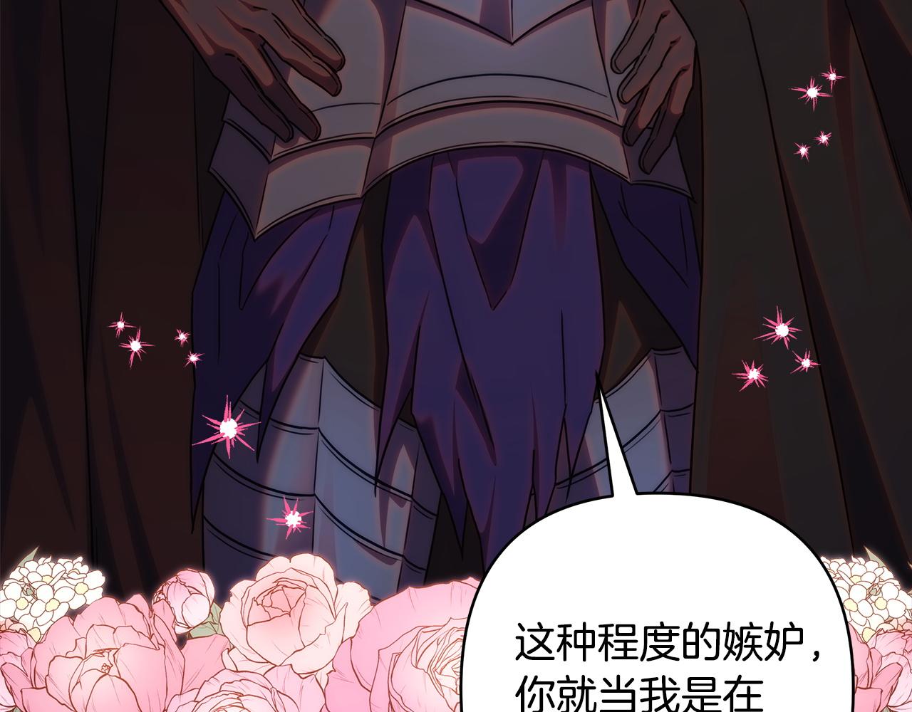 反正是歐風小甜漫 - 第137話 秘密武器(8/11) - 6