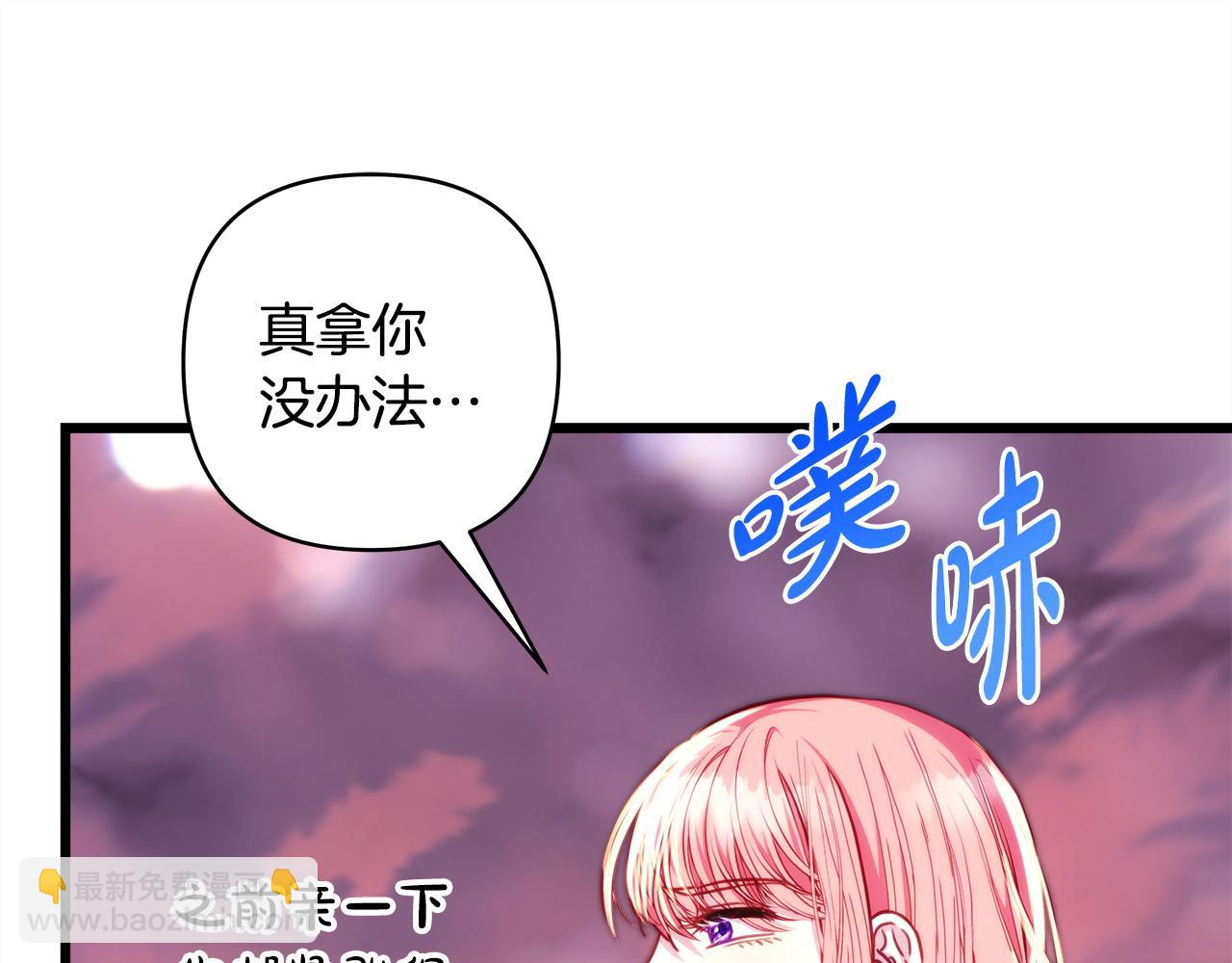 反正是歐風小甜漫 - 第137話 秘密武器(8/11) - 8