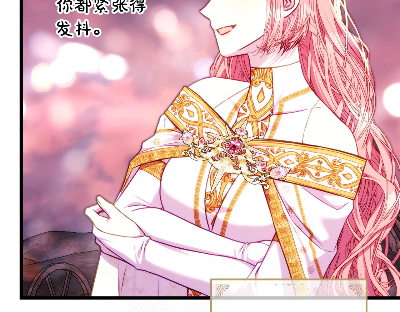 反正是歐風小甜漫 - 第137話 秘密武器(8/11) - 1