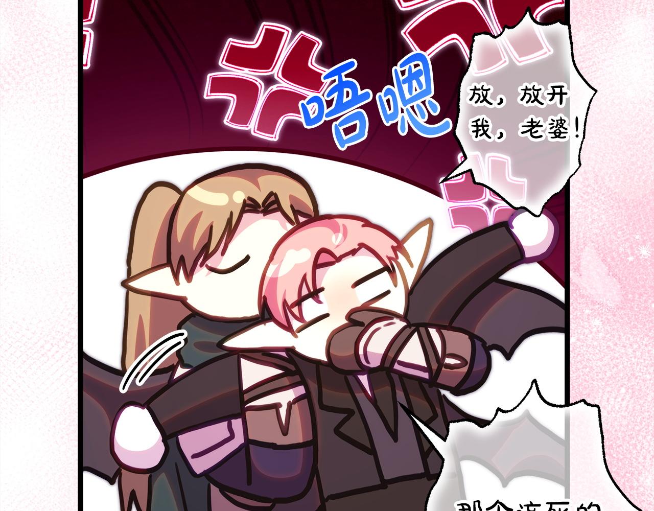 反正是歐風小甜漫 - 第137話 秘密武器(8/11) - 5