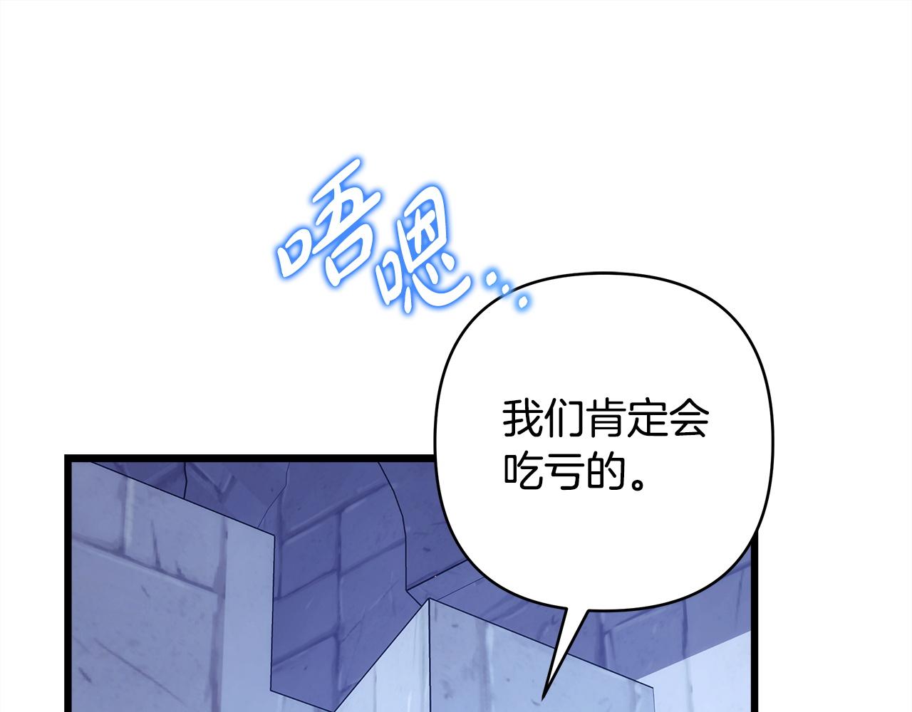 反正是歐風小甜漫 - 第137話 秘密武器(1/11) - 4