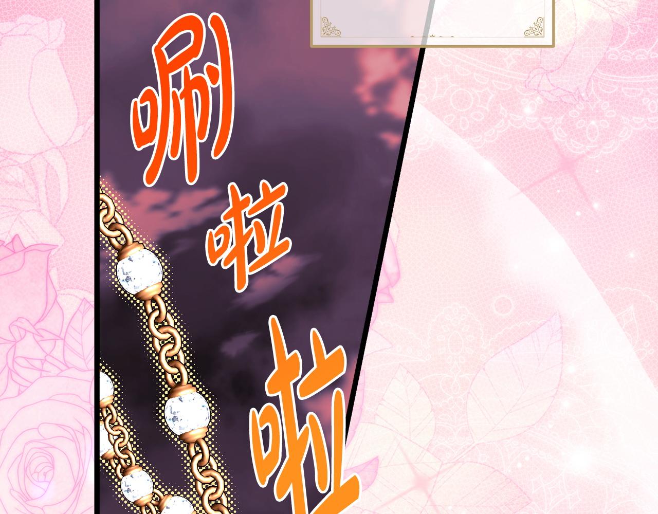 反正是歐風小甜漫 - 第137話 秘密武器(8/11) - 4