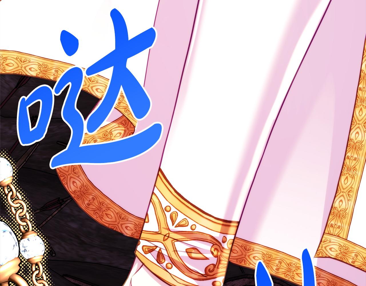 反正是歐風小甜漫 - 第137話 秘密武器(8/11) - 6