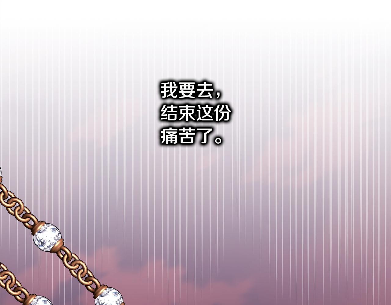 反正是歐風小甜漫 - 第137話 秘密武器(8/11) - 2