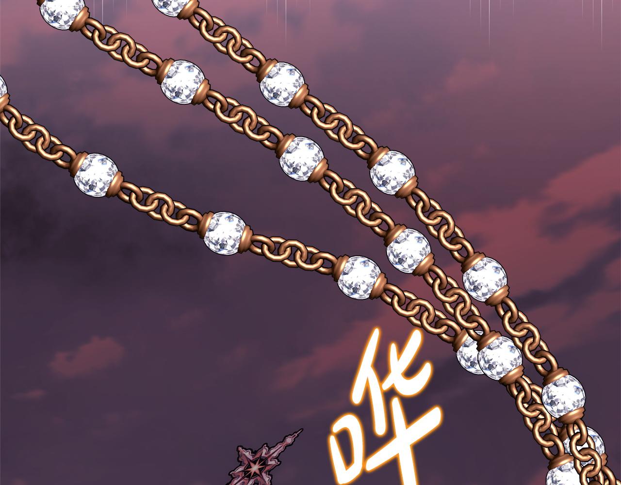 反正是歐風小甜漫 - 第137話 秘密武器(8/11) - 3