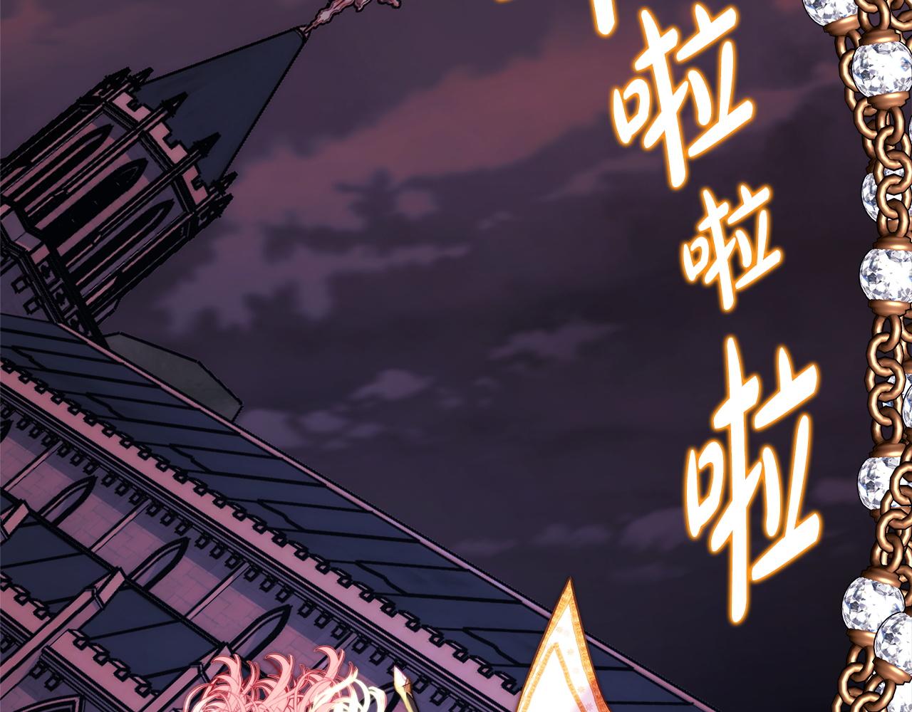 反正是歐風小甜漫 - 第137話 秘密武器(8/11) - 4