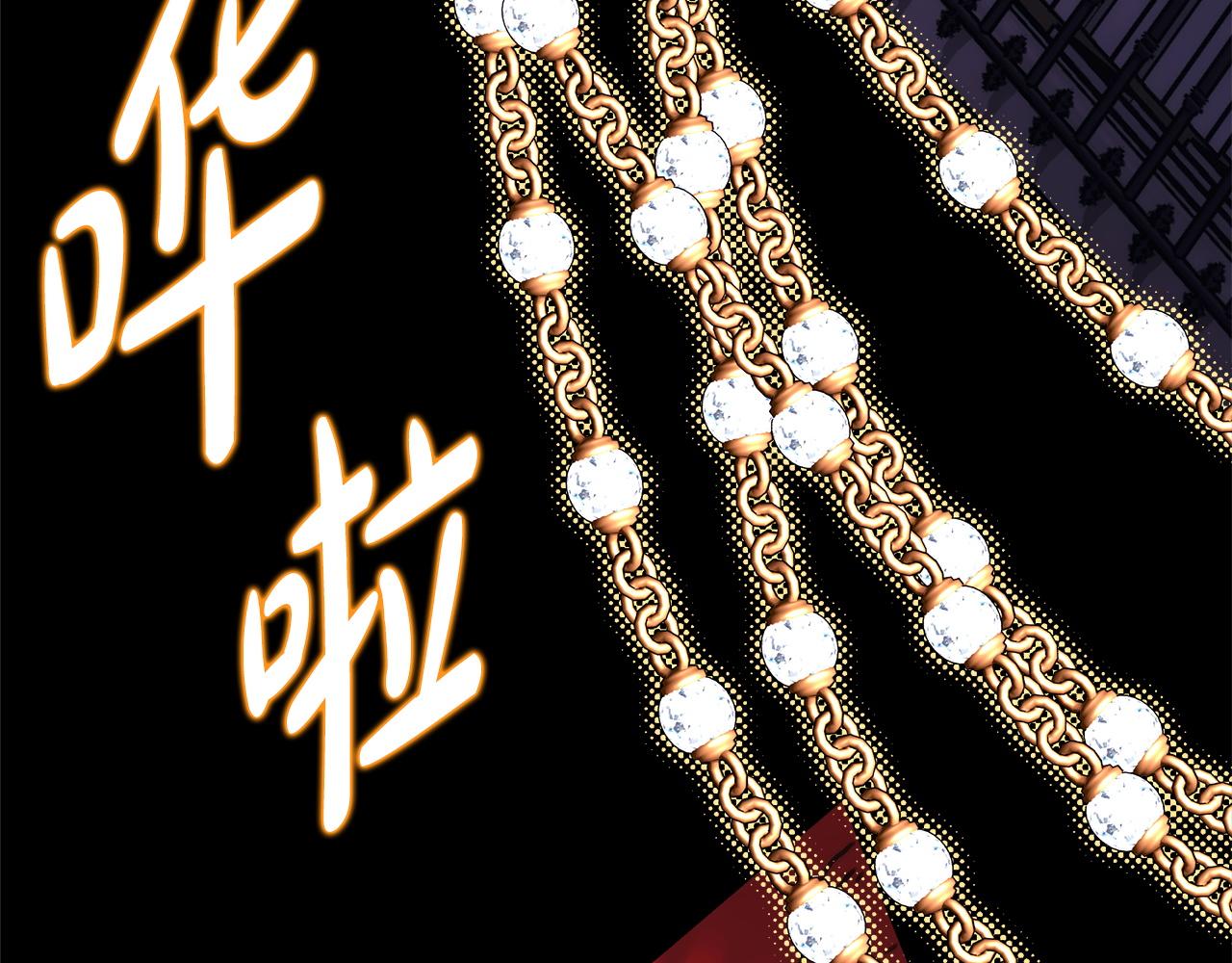 反正是歐風小甜漫 - 第137話 秘密武器(8/11) - 7