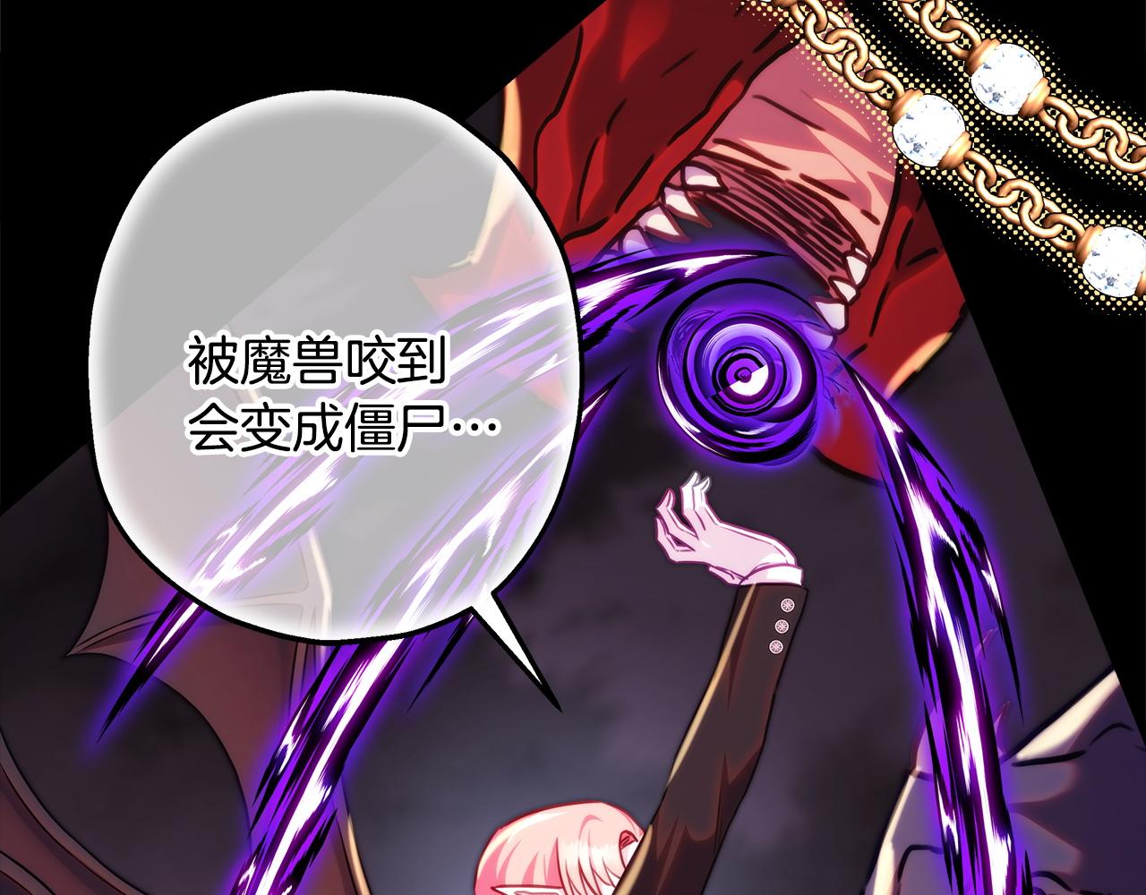 反正是歐風小甜漫 - 第137話 秘密武器(8/11) - 8