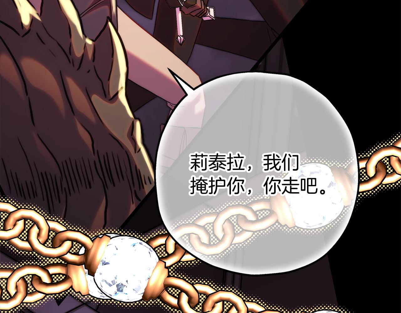 反正是歐風小甜漫 - 第137話 秘密武器(8/11) - 2