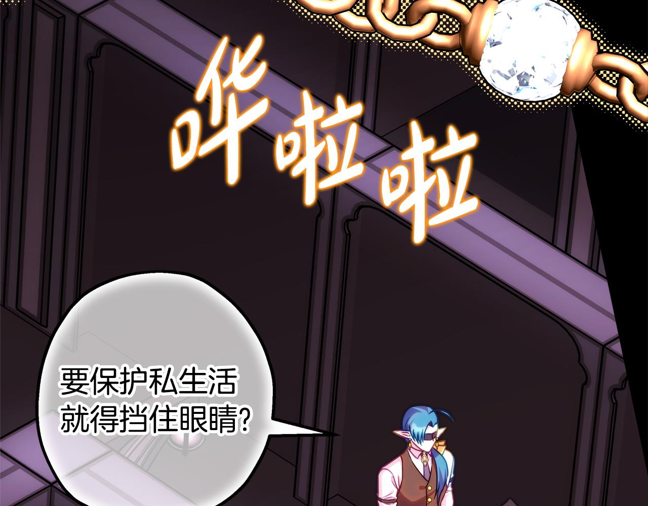 反正是歐風小甜漫 - 第137話 秘密武器(8/11) - 3