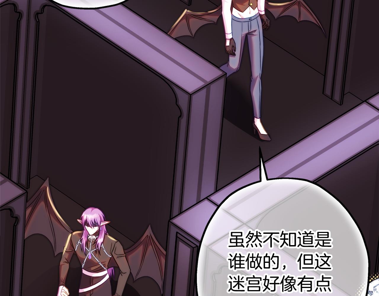 反正是歐風小甜漫 - 第137話 秘密武器(8/11) - 4