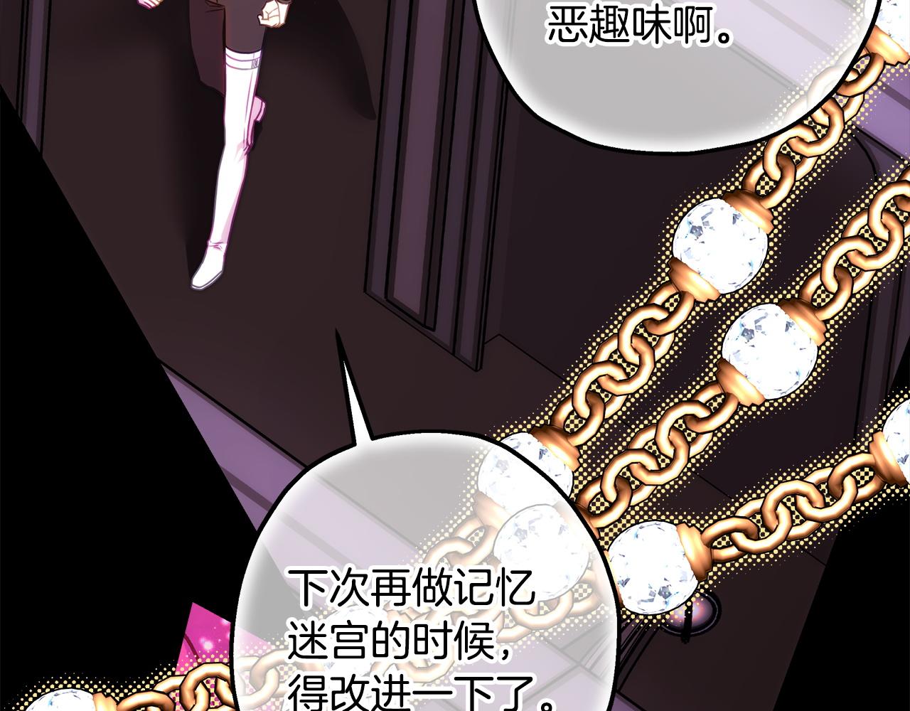 反正是歐風小甜漫 - 第137話 秘密武器(8/11) - 5