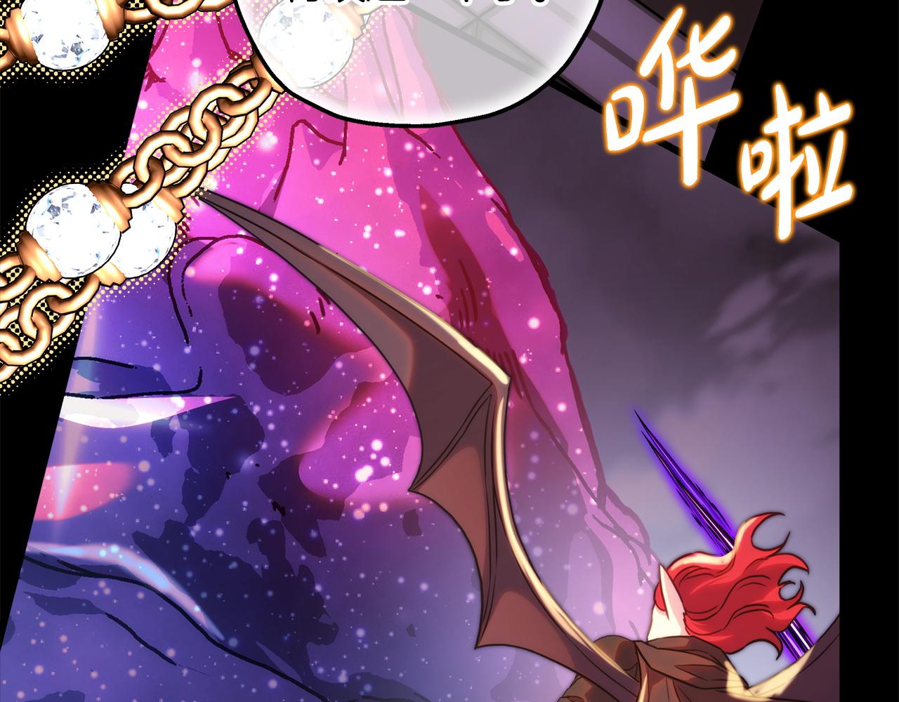 反正是歐風小甜漫 - 第137話 秘密武器(8/11) - 6