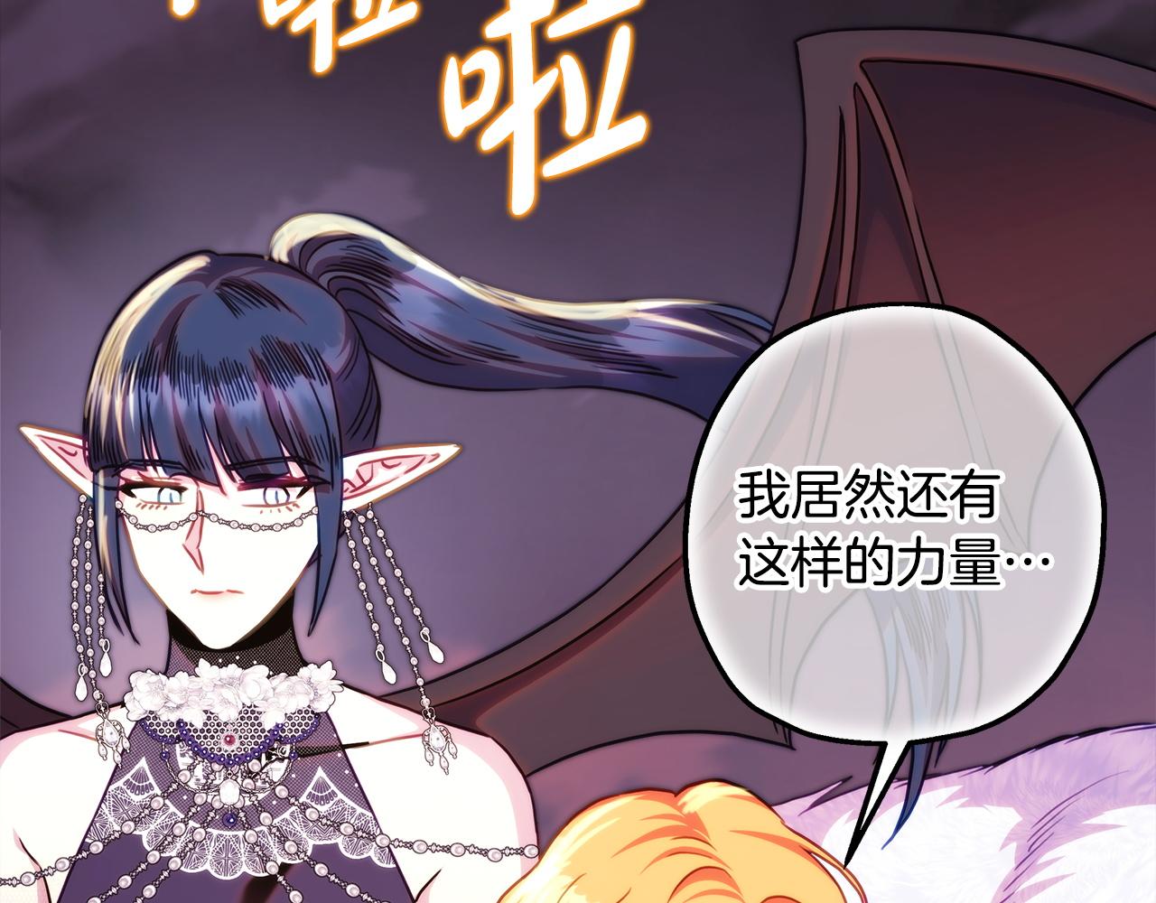 反正是歐風小甜漫 - 第137話 秘密武器(8/11) - 1