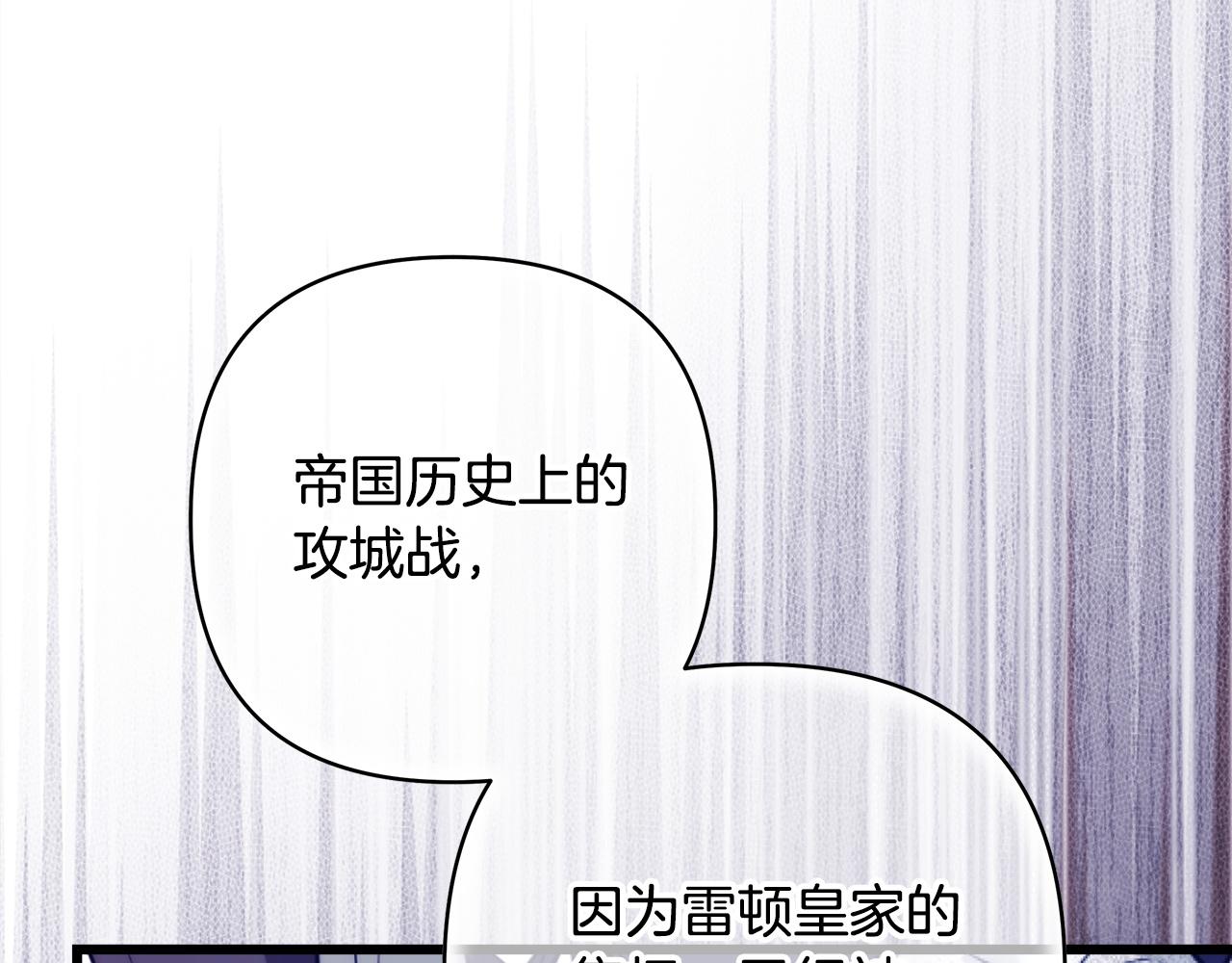 反正是歐風小甜漫 - 第137話 秘密武器(1/11) - 7