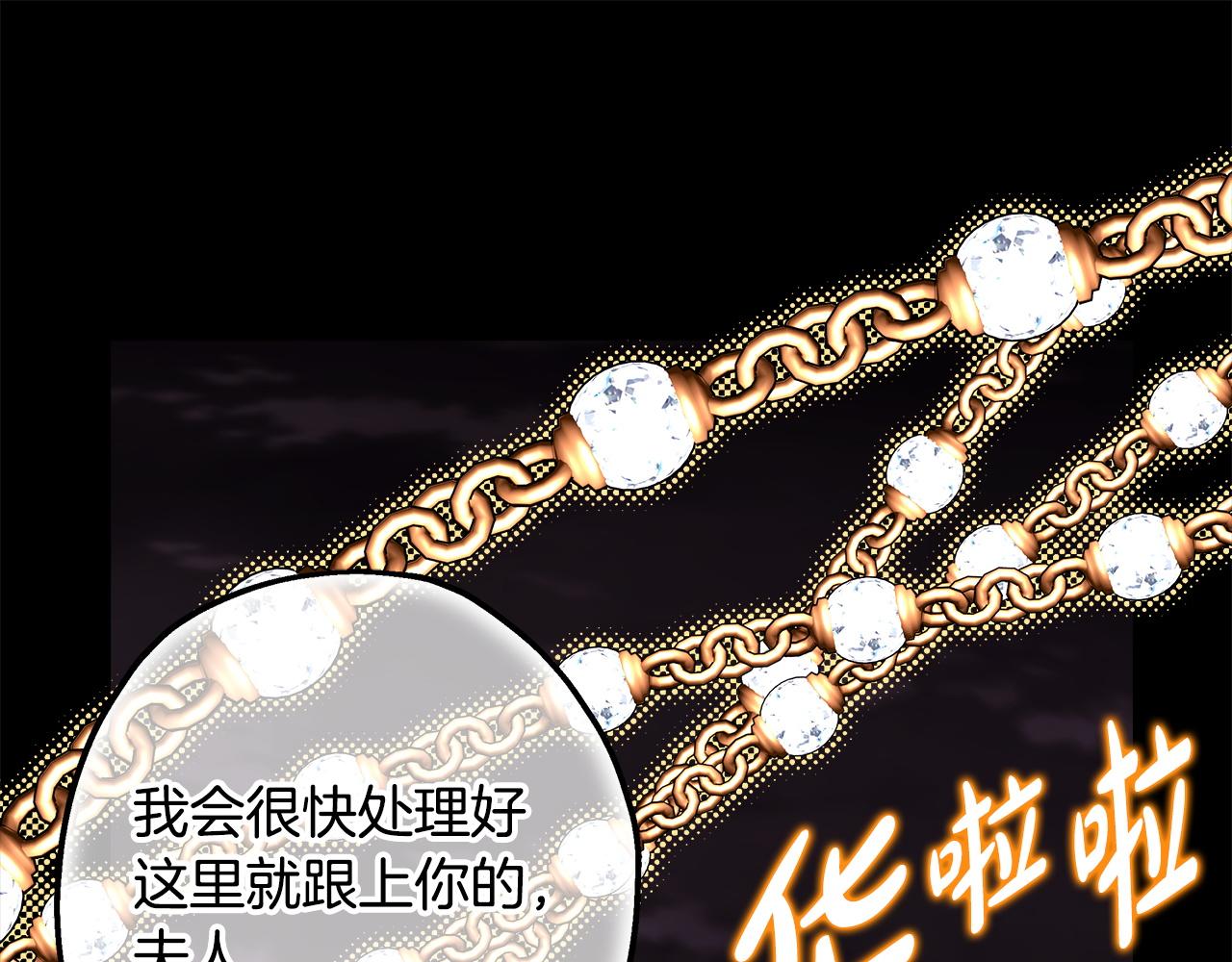 反正是歐風小甜漫 - 第137話 秘密武器(8/11) - 5