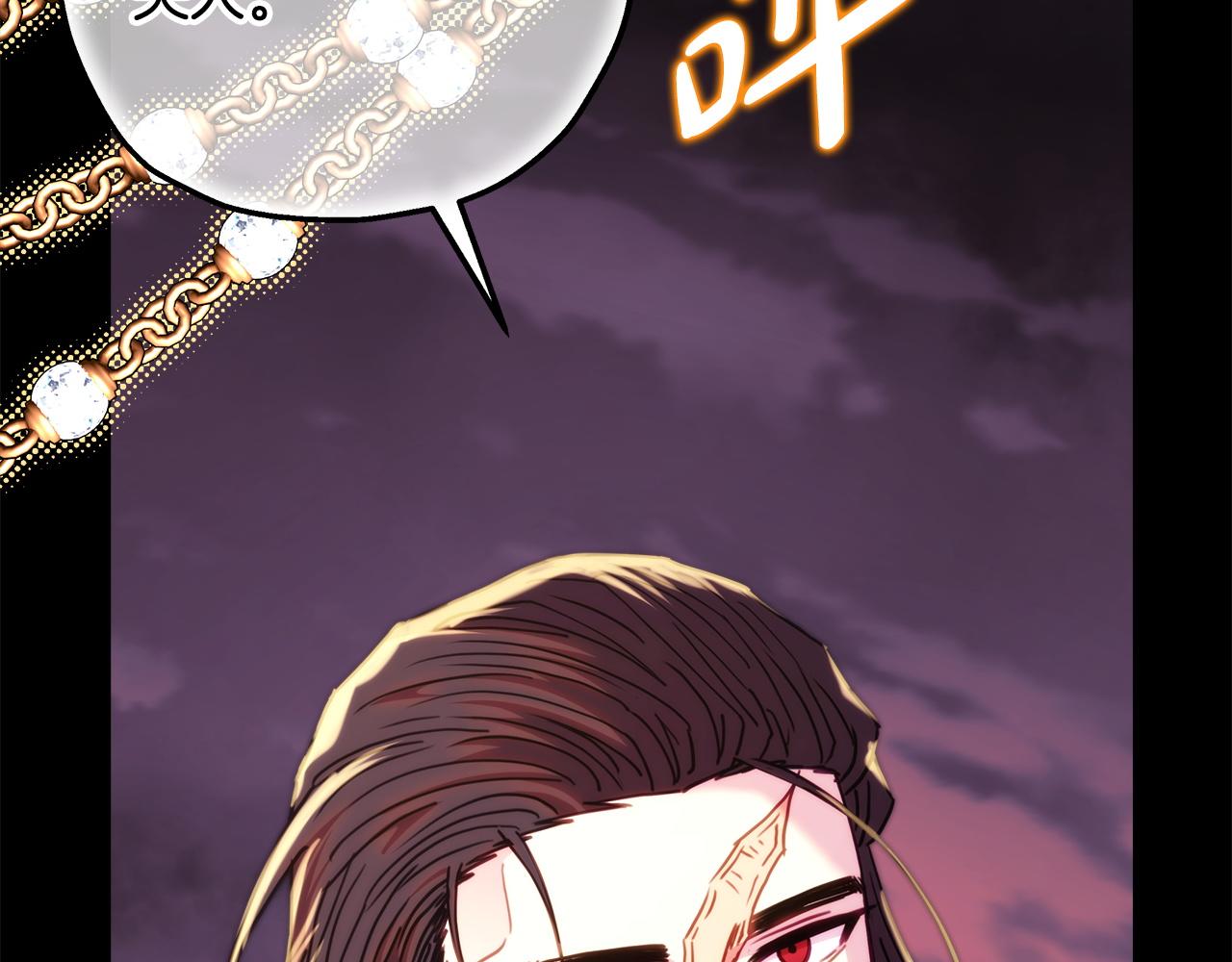 反正是歐風小甜漫 - 第137話 秘密武器(8/11) - 6