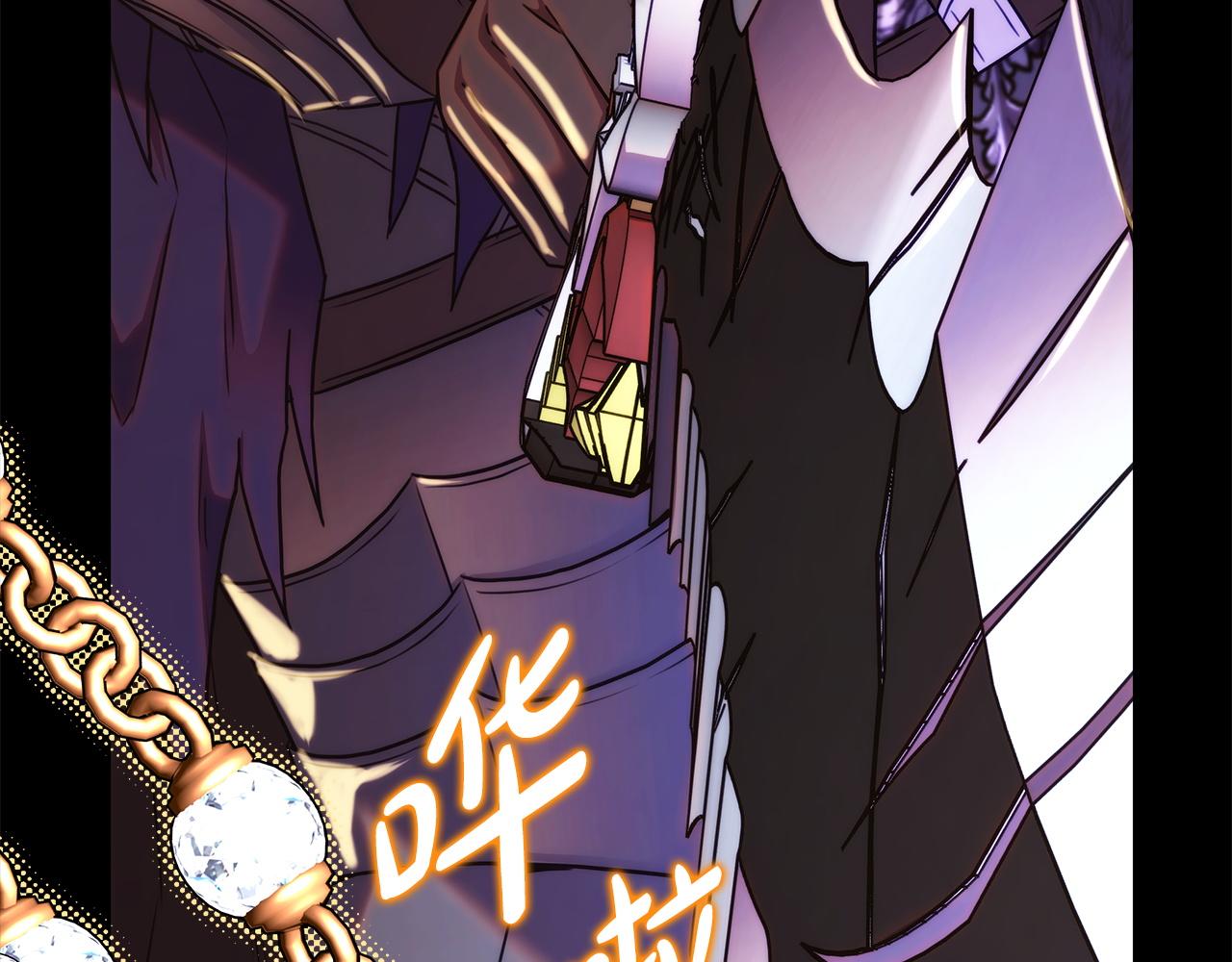 反正是歐風小甜漫 - 第137話 秘密武器(8/11) - 8