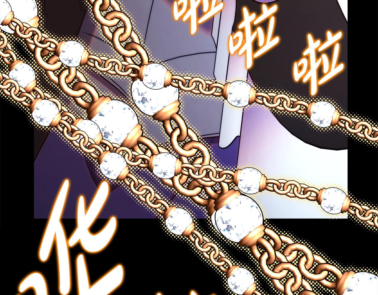 反正是歐風小甜漫 - 第137話 秘密武器(8/11) - 1