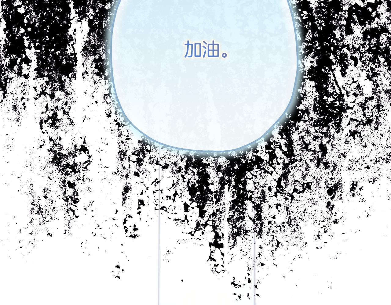 反正是歐風小甜漫 - 第137話 秘密武器(8/11) - 4