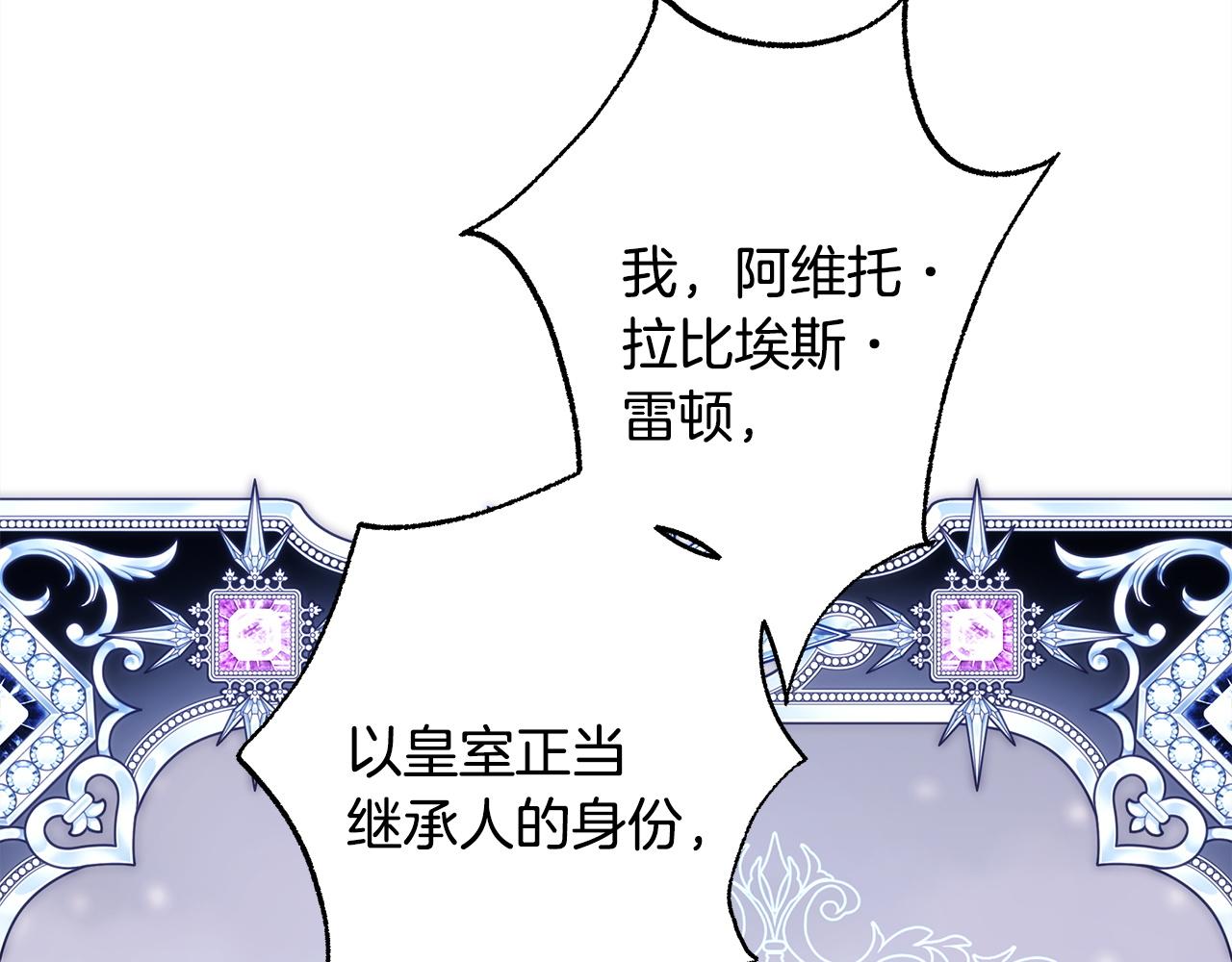 反正是歐風小甜漫 - 第137話 秘密武器(1/11) - 4