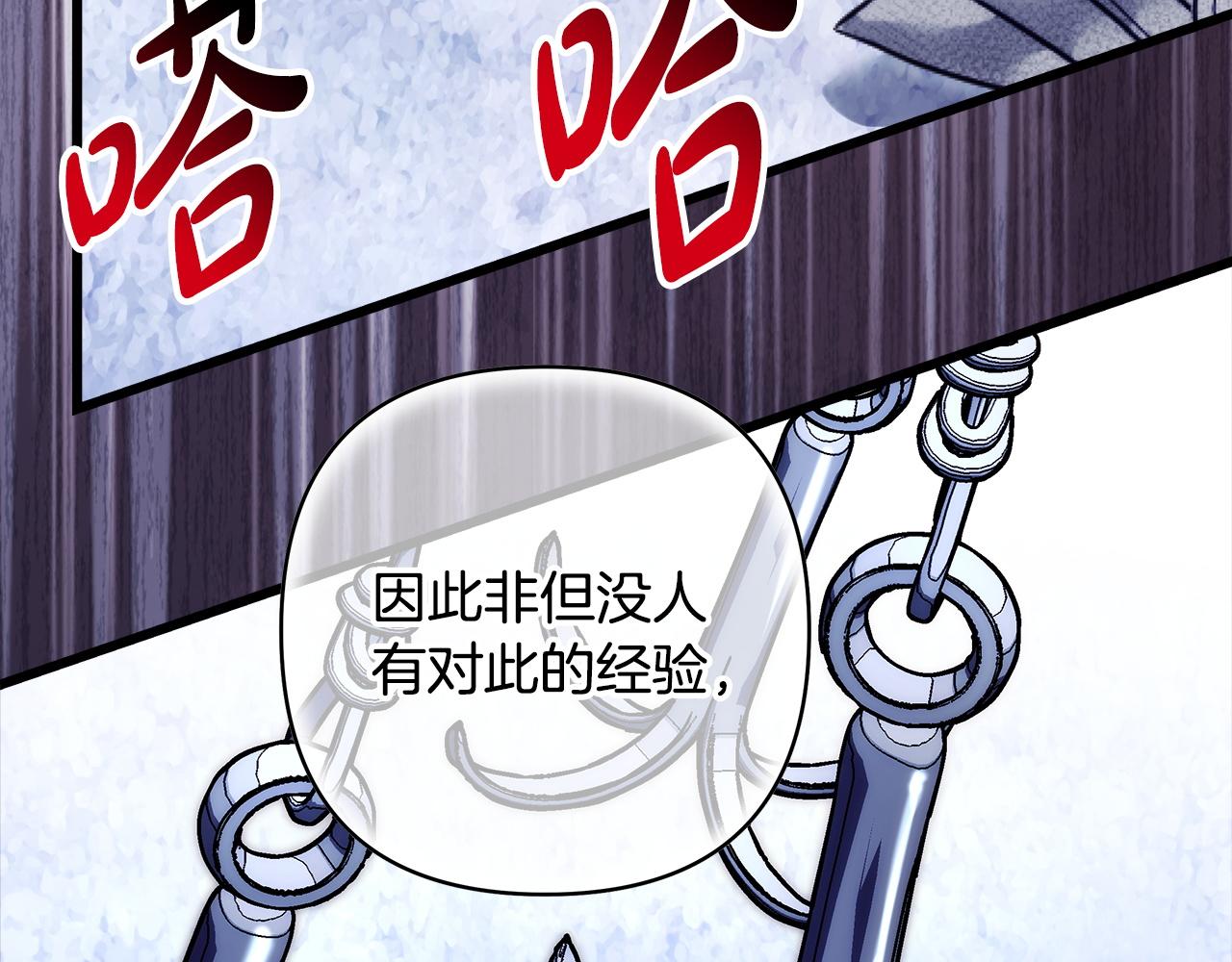 反正是歐風小甜漫 - 第137話 秘密武器(1/11) - 1