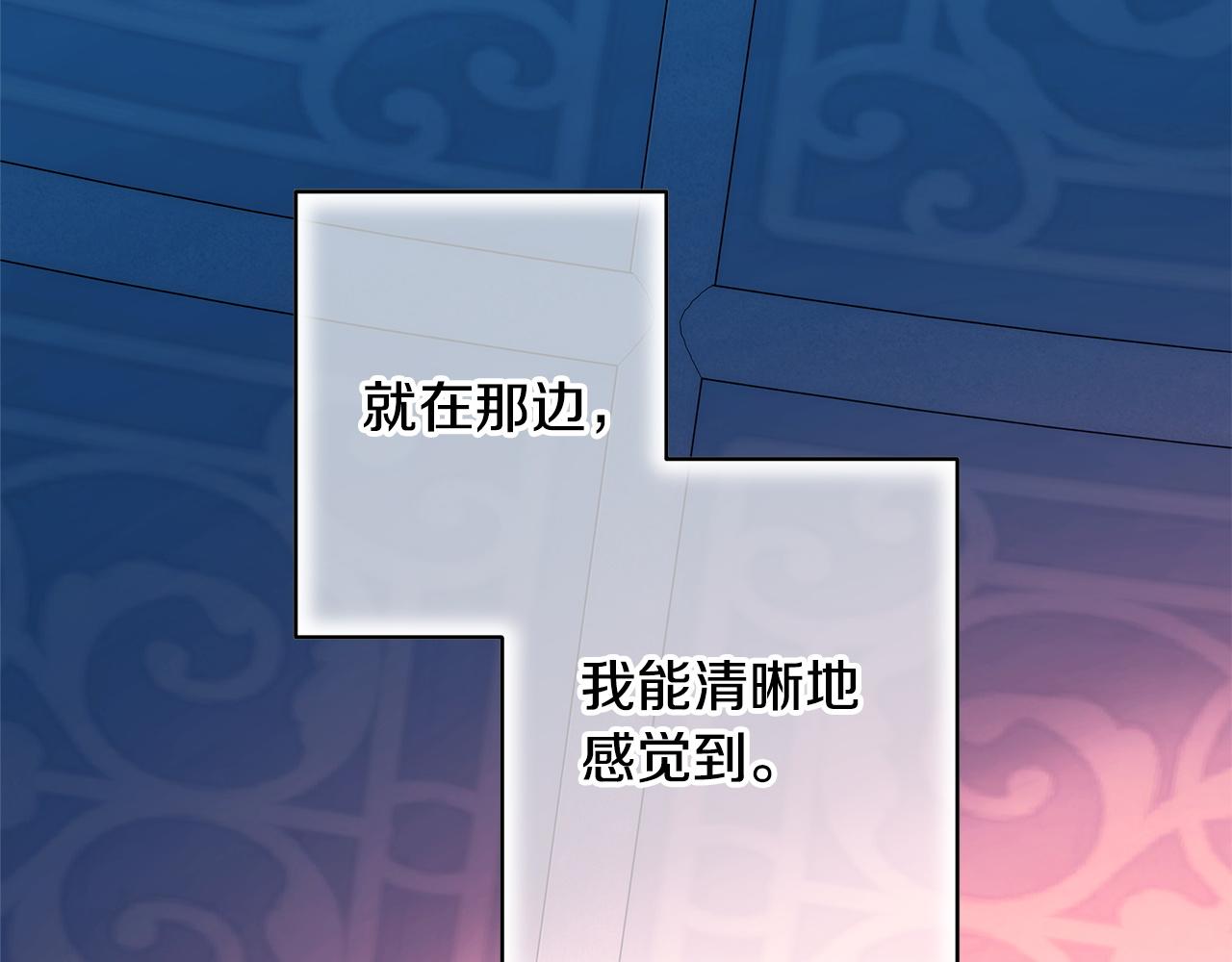 反正是歐風小甜漫 - 第137話 秘密武器(9/11) - 8