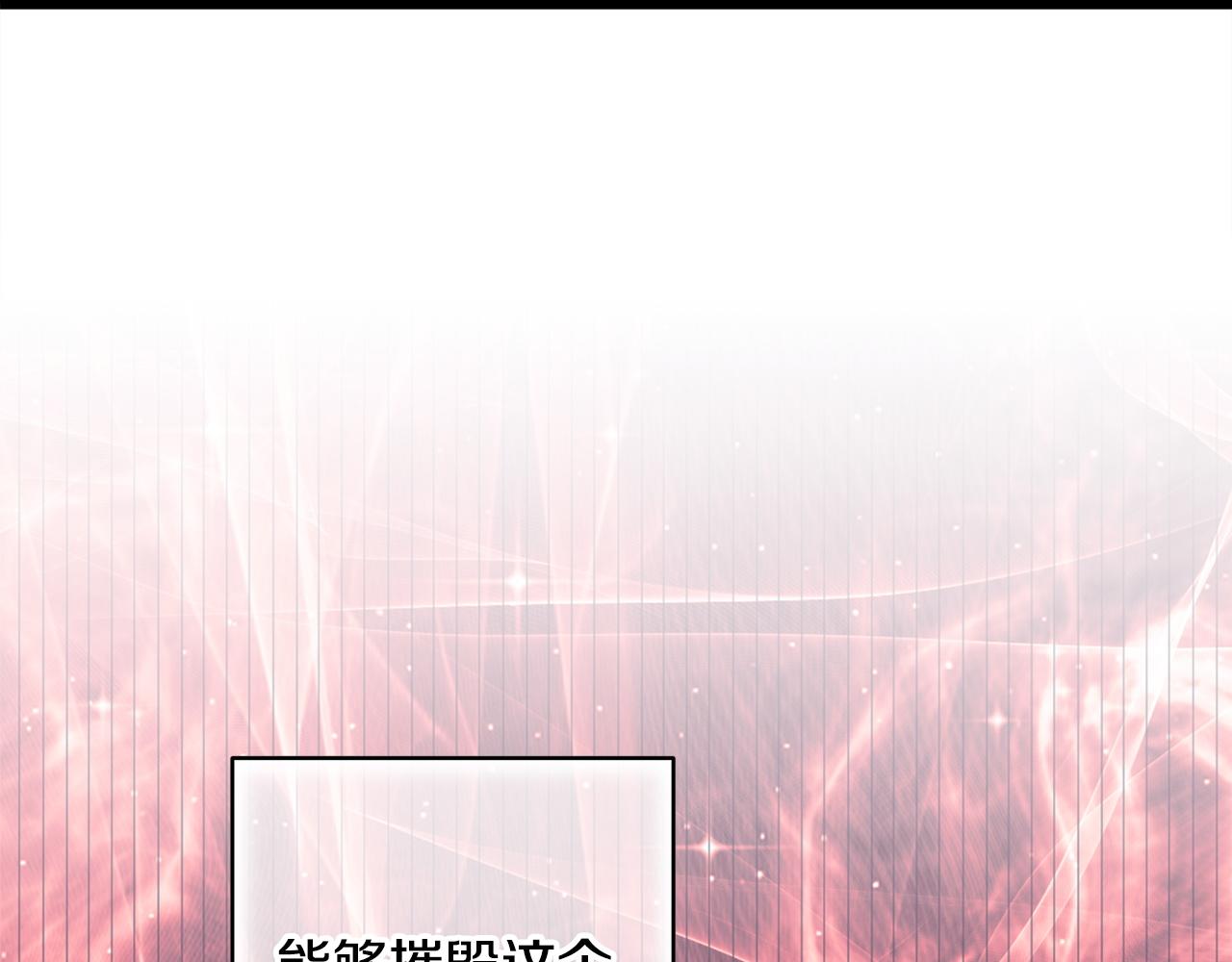 反正是歐風小甜漫 - 第137話 秘密武器(9/11) - 3