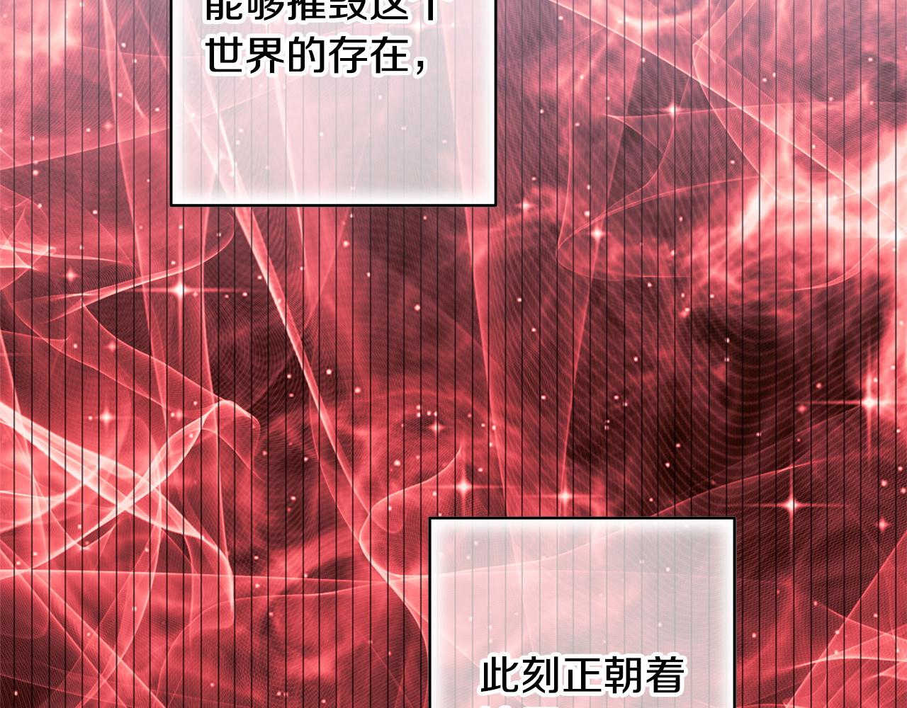 反正是歐風小甜漫 - 第137話 秘密武器(9/11) - 4