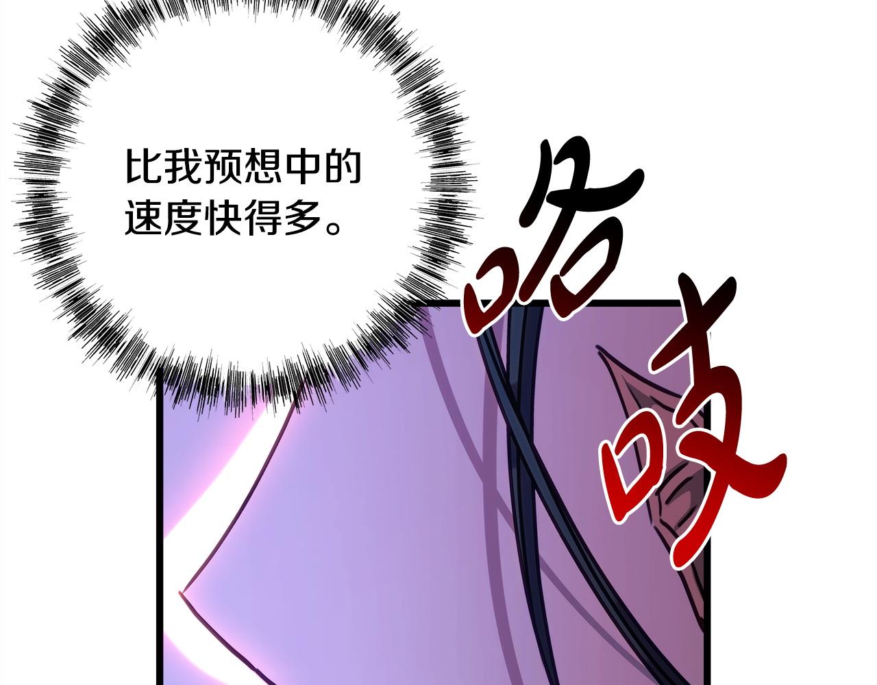 反正是歐風小甜漫 - 第137話 秘密武器(9/11) - 8