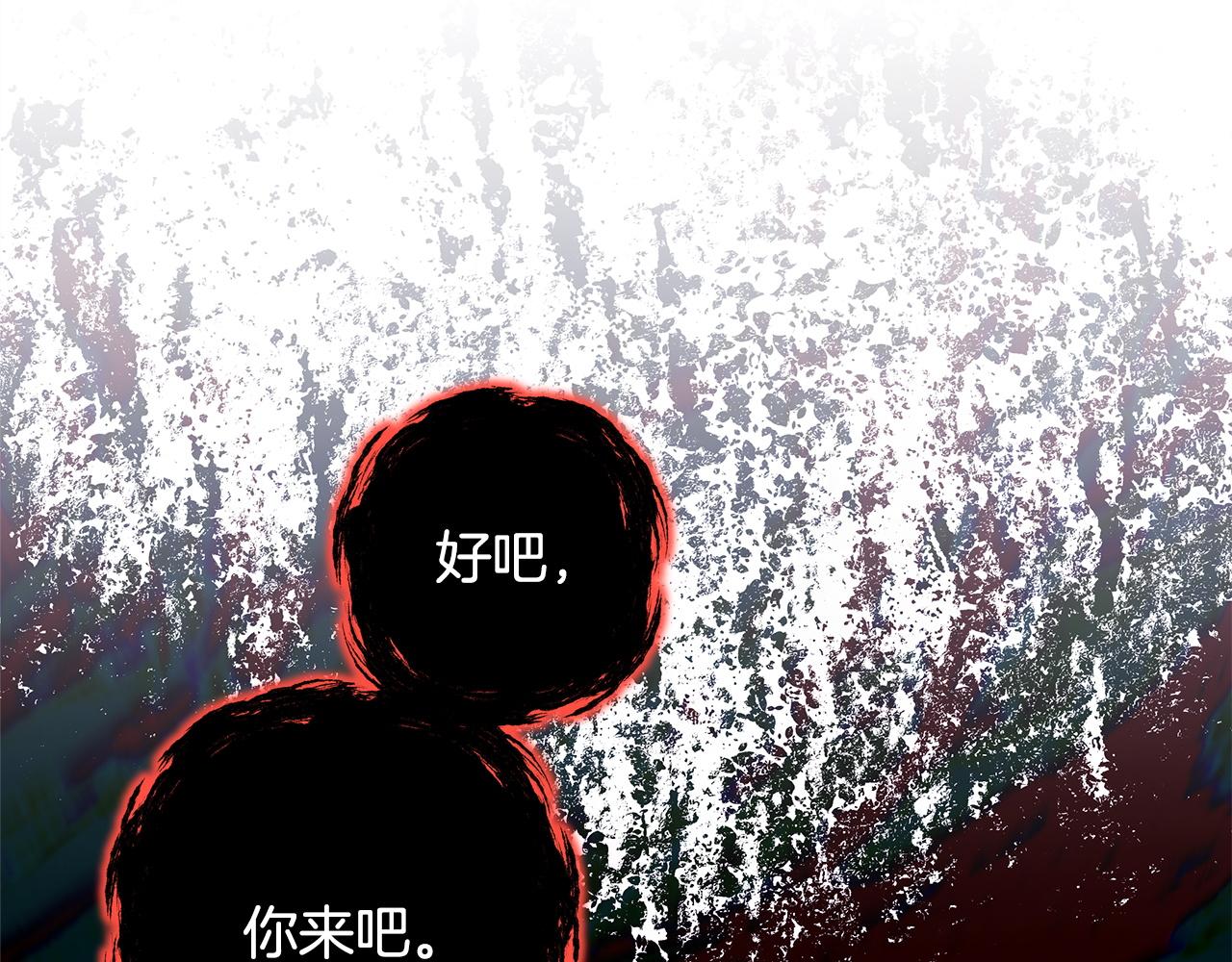 反正是歐風小甜漫 - 第137話 秘密武器(9/11) - 3