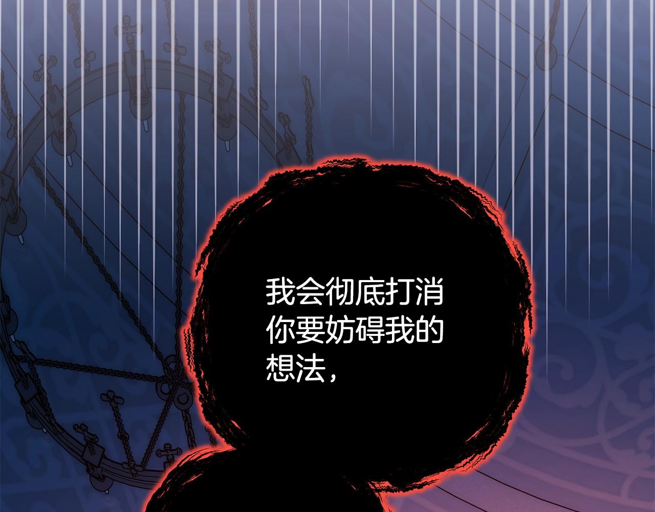 反正是歐風小甜漫 - 第137話 秘密武器(9/11) - 7