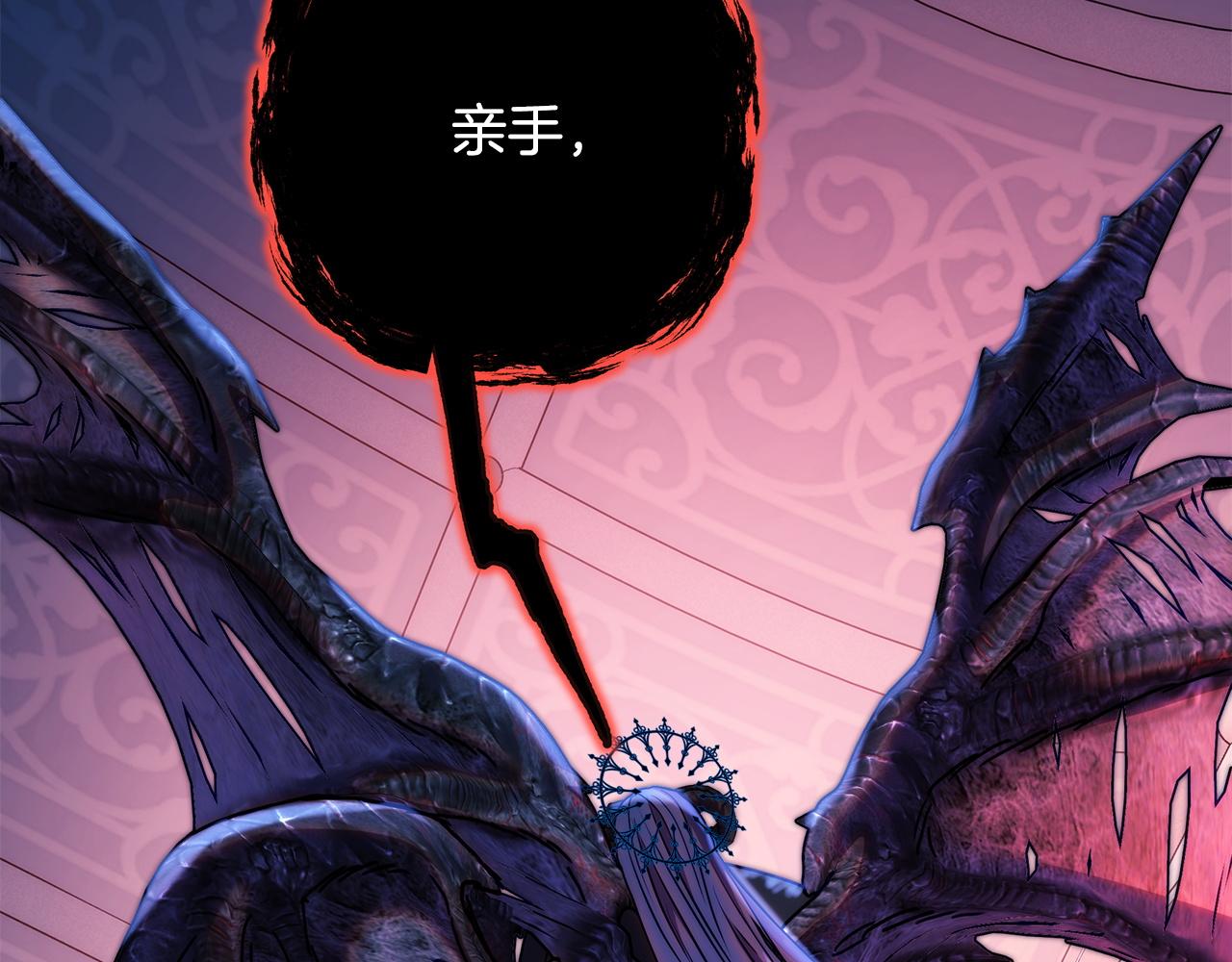 反正是歐風小甜漫 - 第137話 秘密武器(9/11) - 8