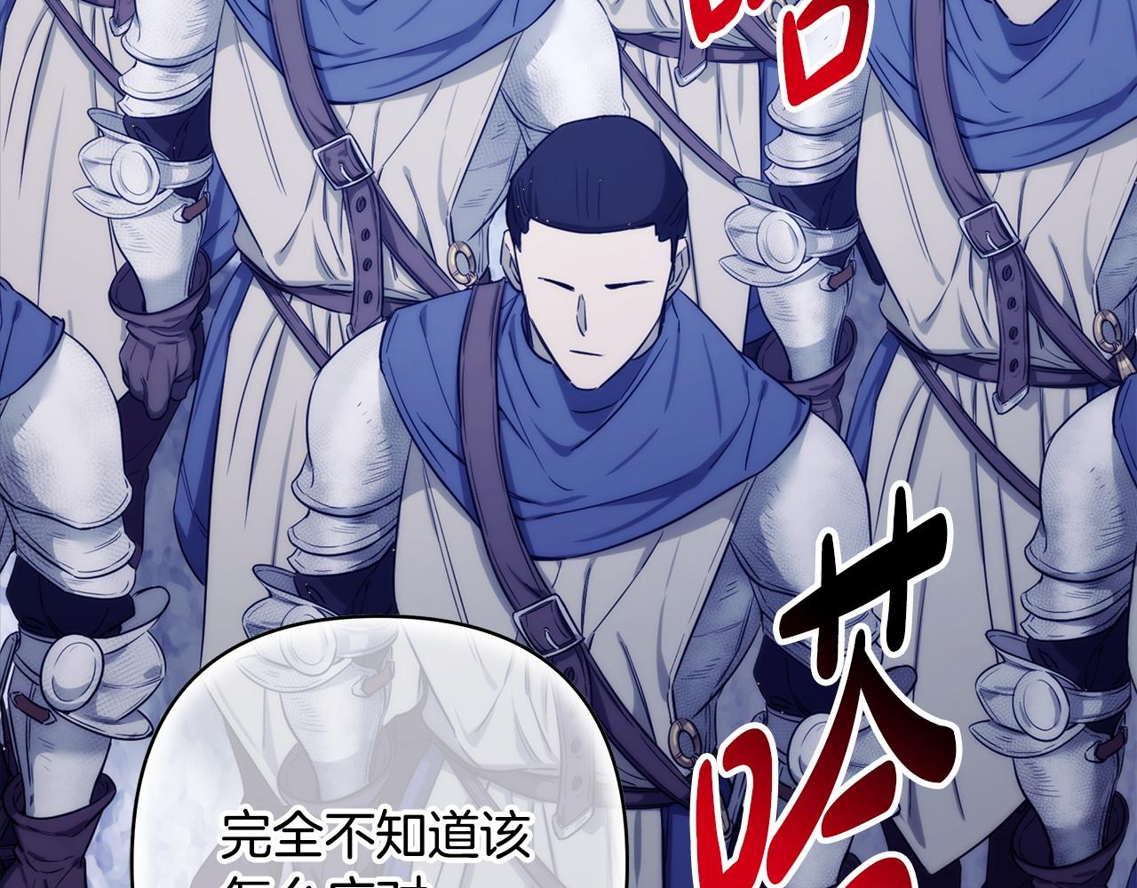 反正是歐風小甜漫 - 第137話 秘密武器(1/11) - 4