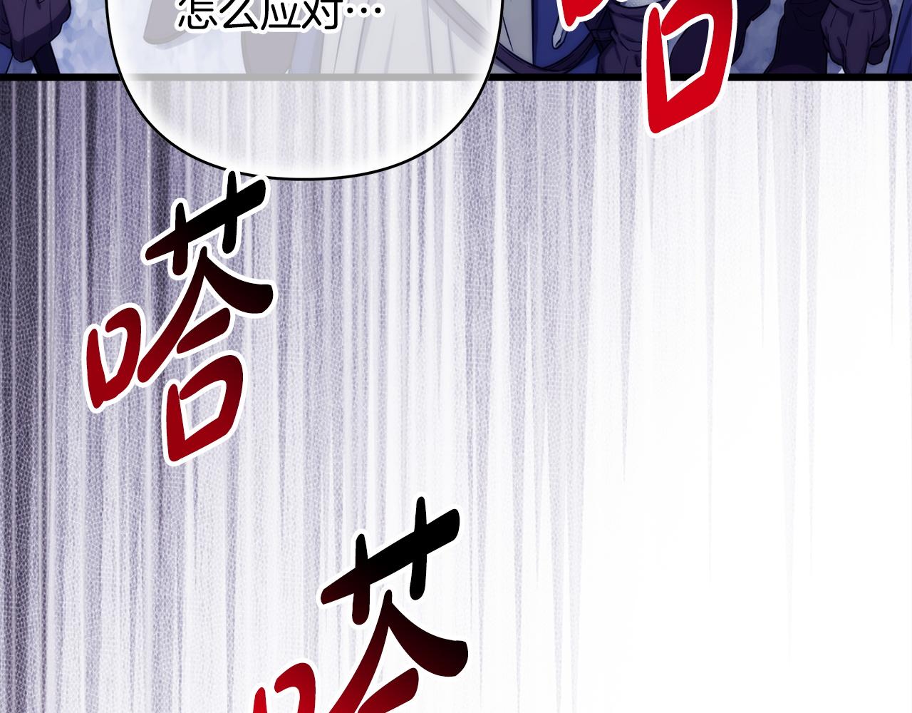 反正是歐風小甜漫 - 第137話 秘密武器(1/11) - 5