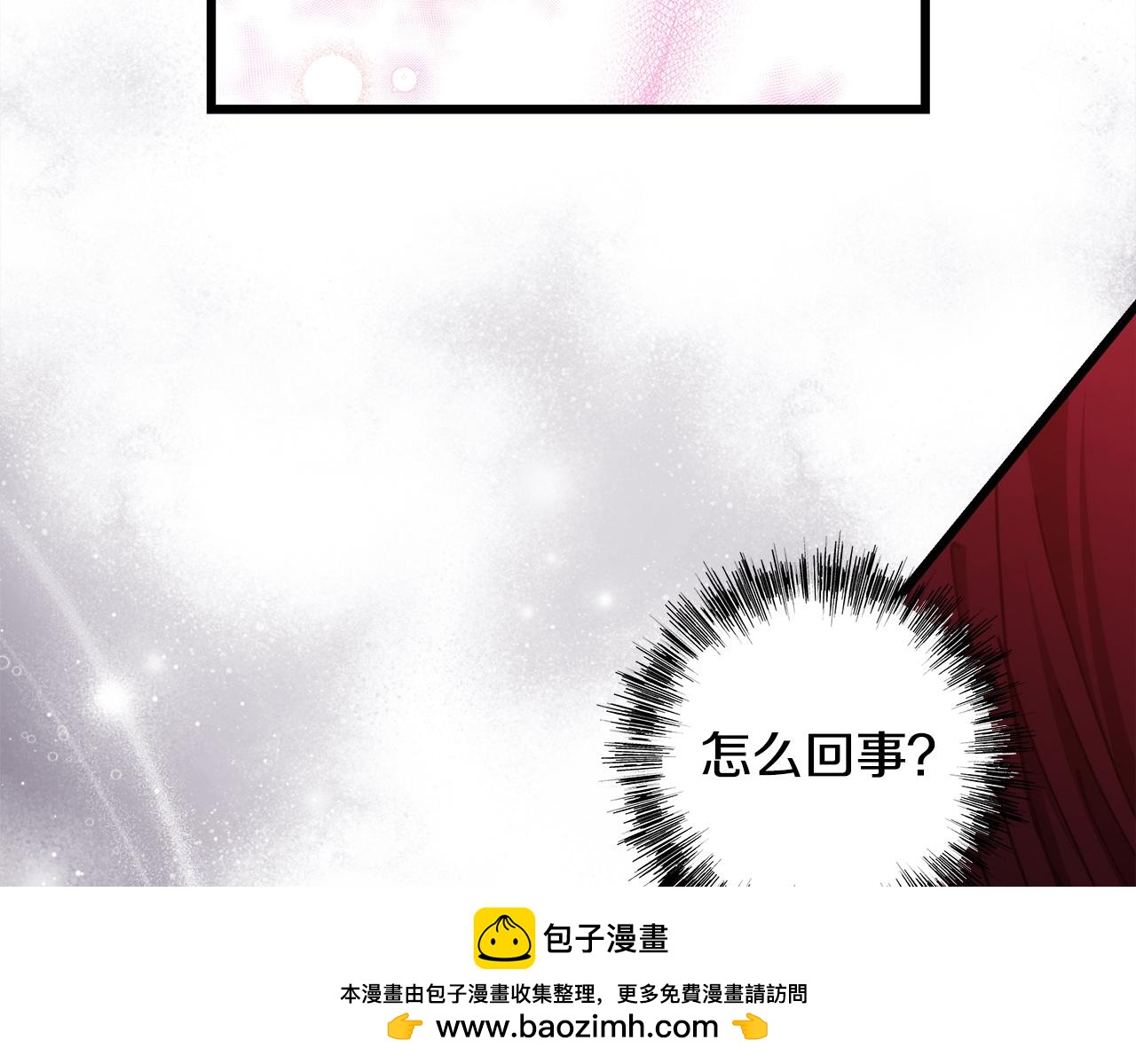 反正是歐風小甜漫 - 第137話 秘密武器(9/11) - 6