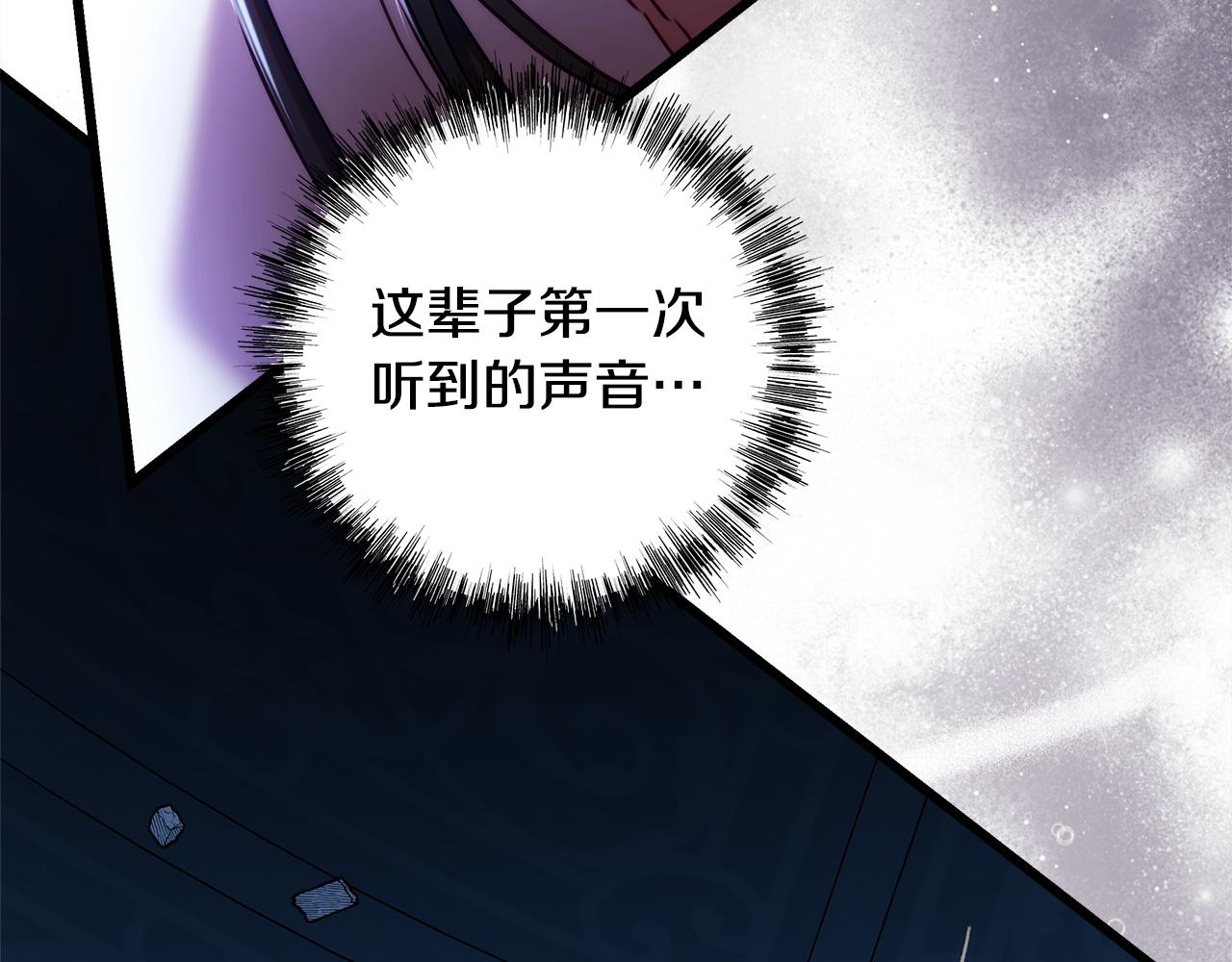 反正是歐風小甜漫 - 第137話 秘密武器(10/11) - 6