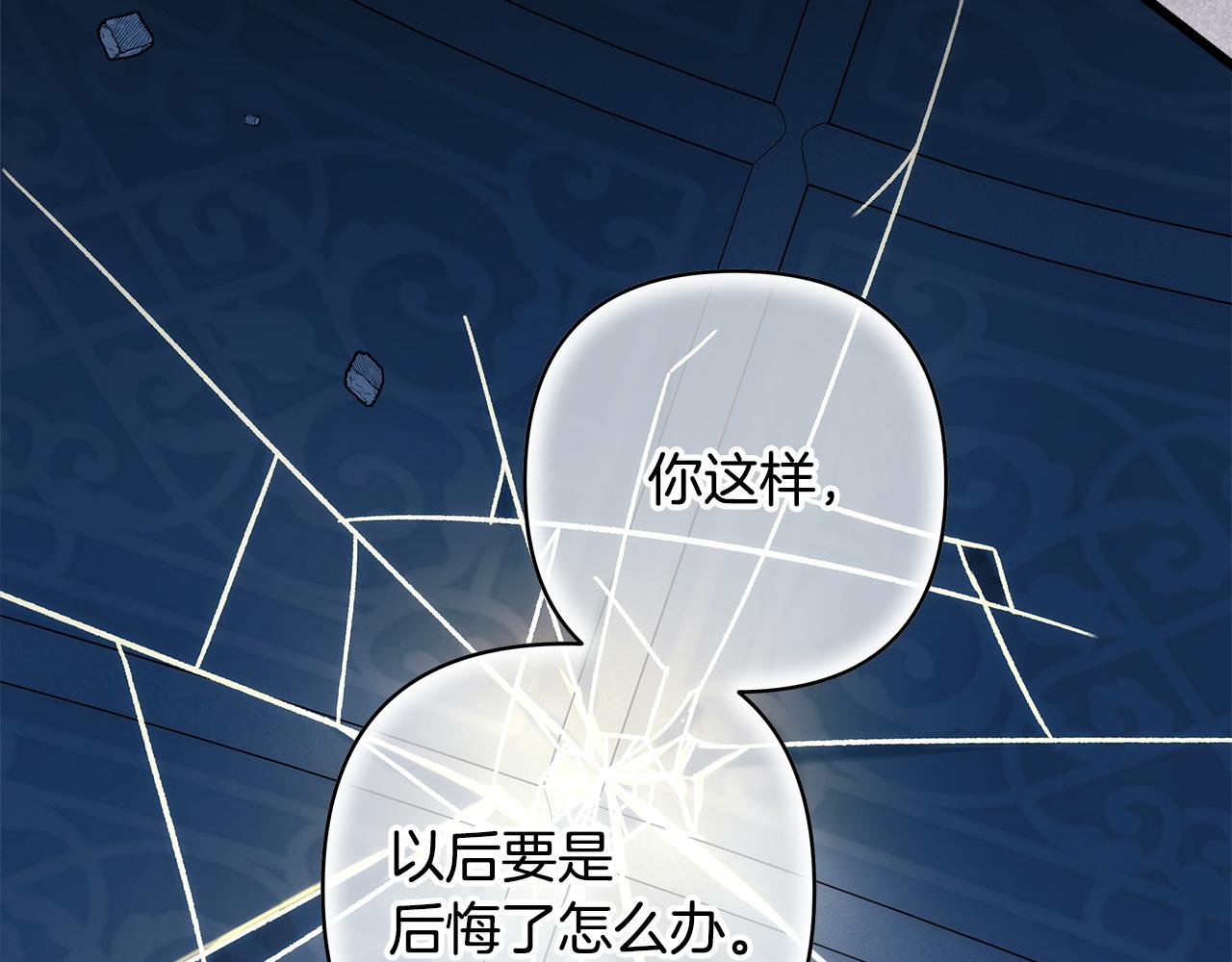 反正是歐風小甜漫 - 第137話 秘密武器(10/11) - 7