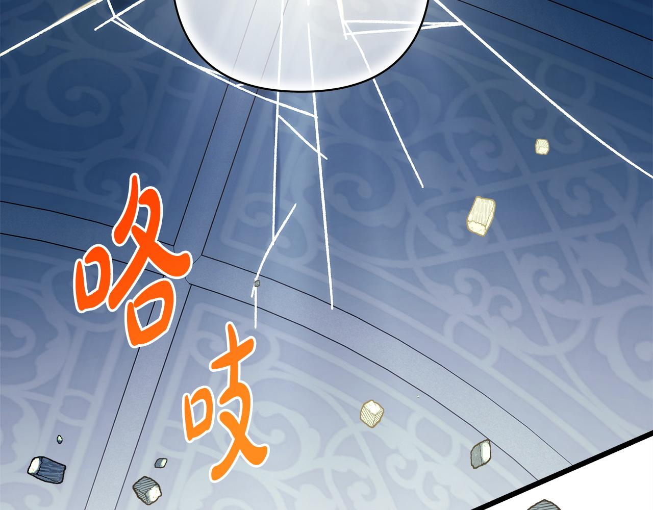 反正是歐風小甜漫 - 第137話 秘密武器(10/11) - 8