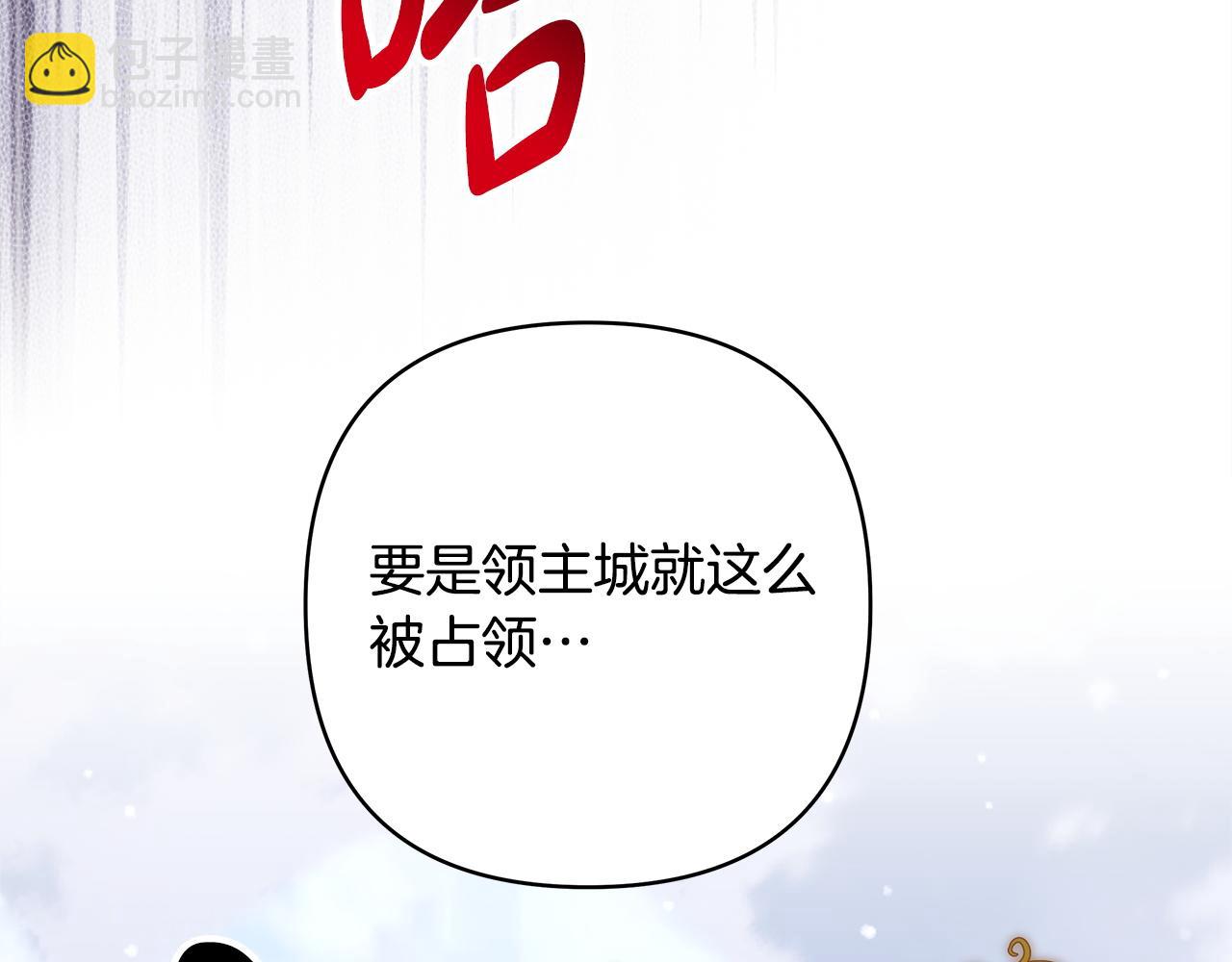 反正是歐風小甜漫 - 第137話 秘密武器(1/11) - 6