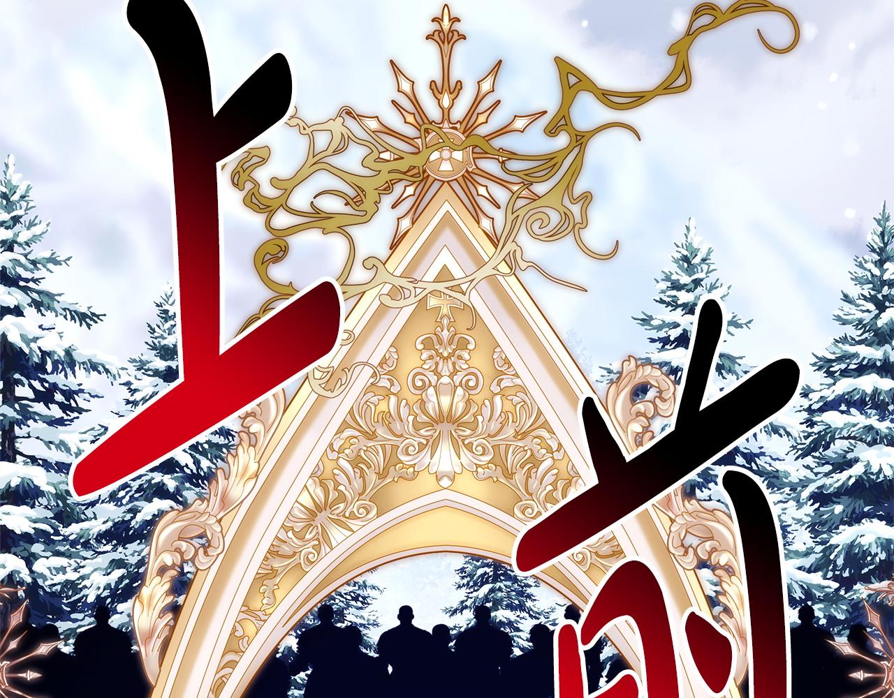 反正是歐風小甜漫 - 第137話 秘密武器(1/11) - 7