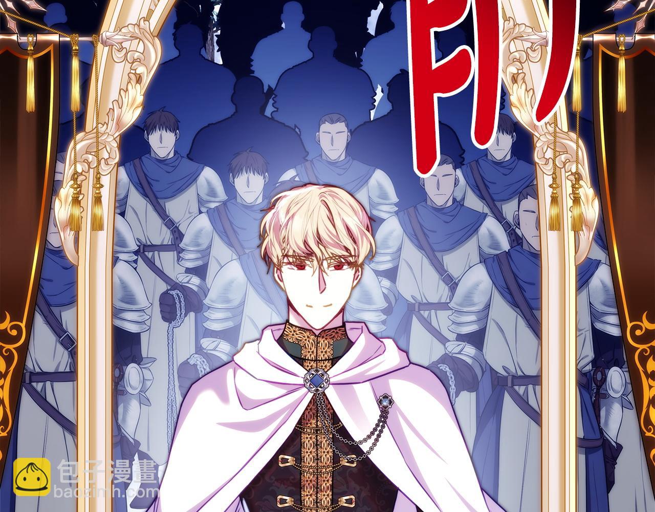 反正是歐風小甜漫 - 第137話 秘密武器(1/11) - 8