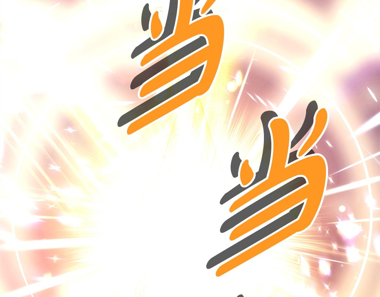 反正是歐風小甜漫 - 第137話 秘密武器(10/11) - 5